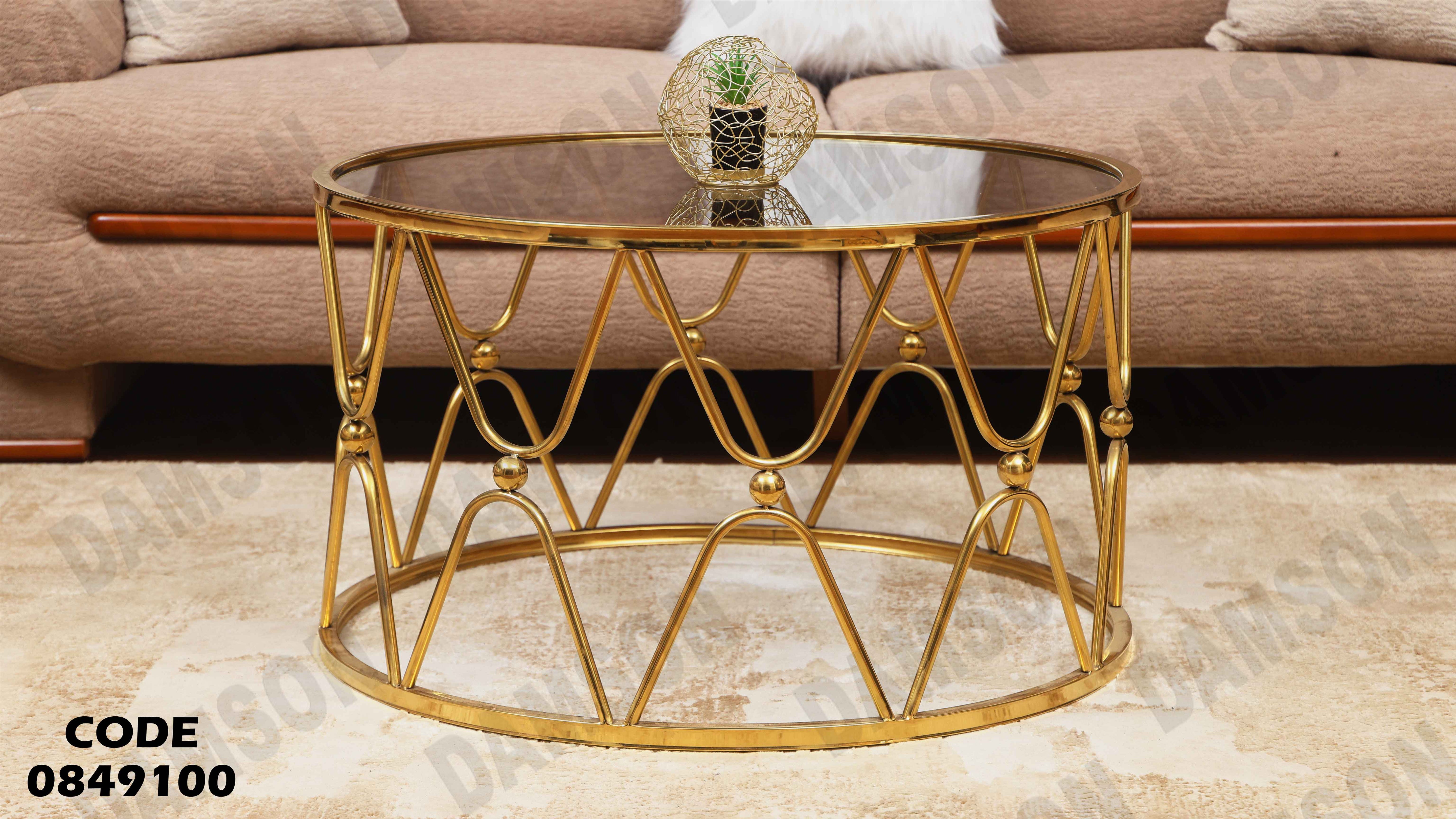 ترابيزة انترية 491