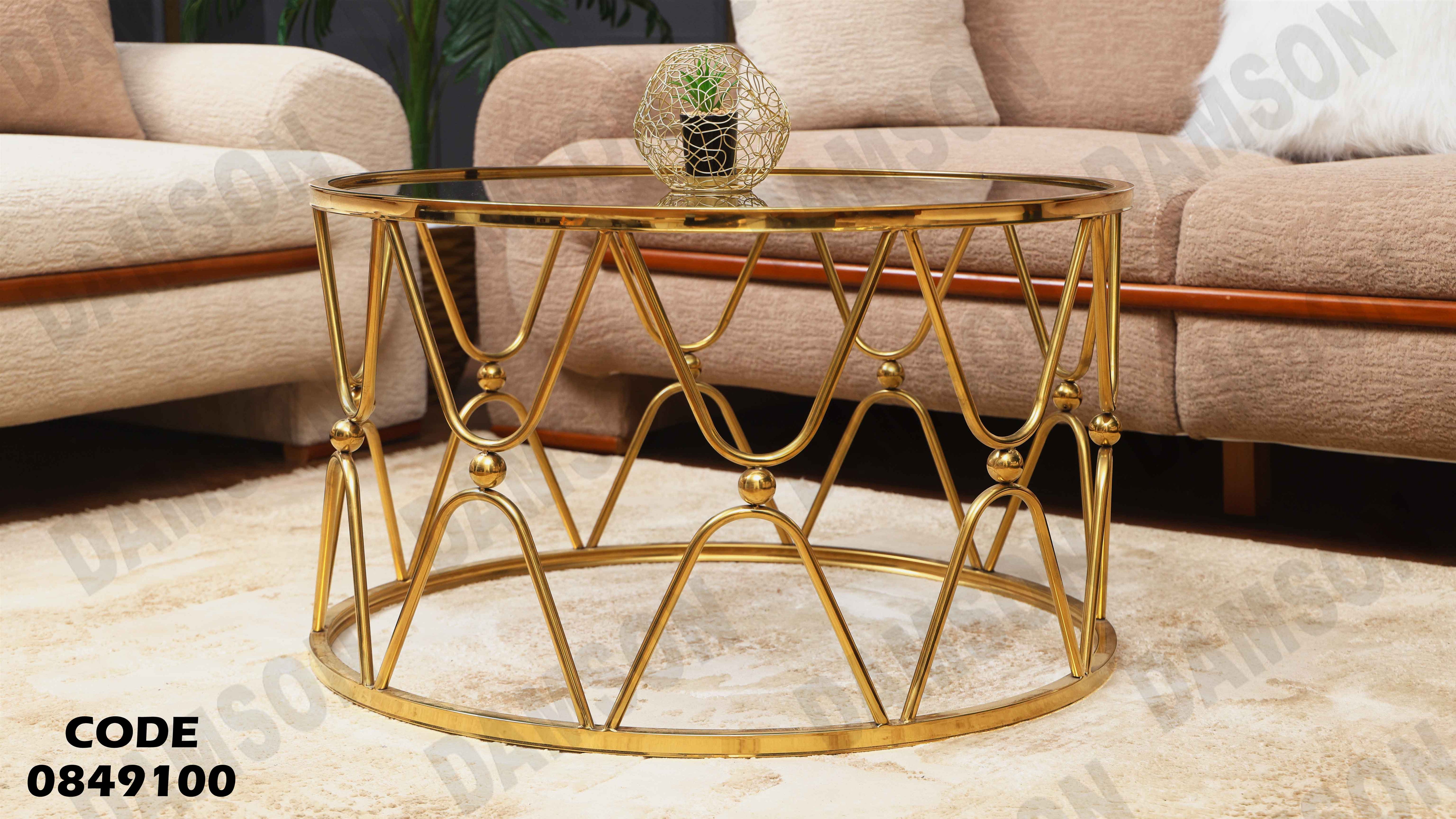 ترابيزة انترية 491