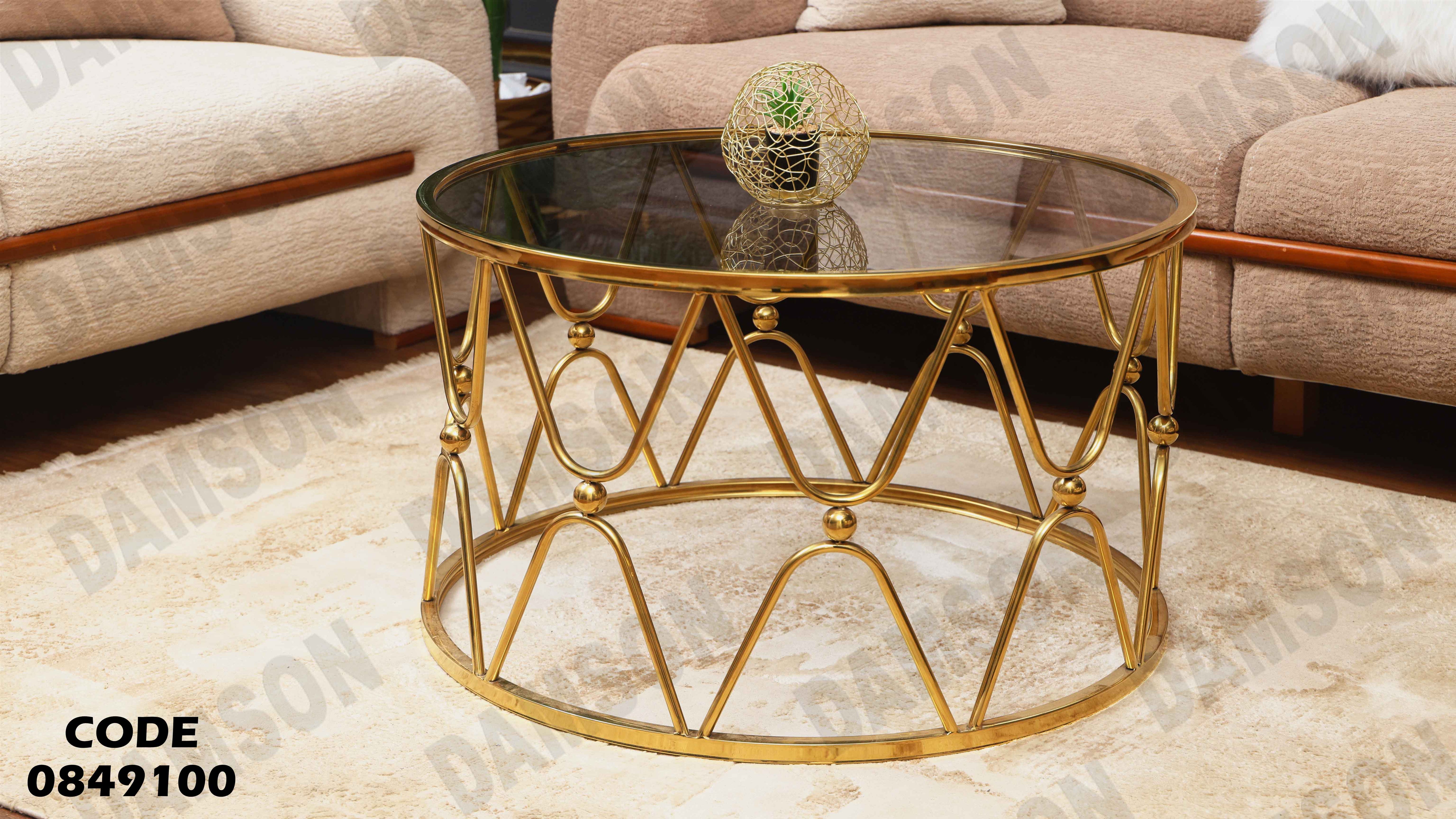 ترابيزة انترية 491