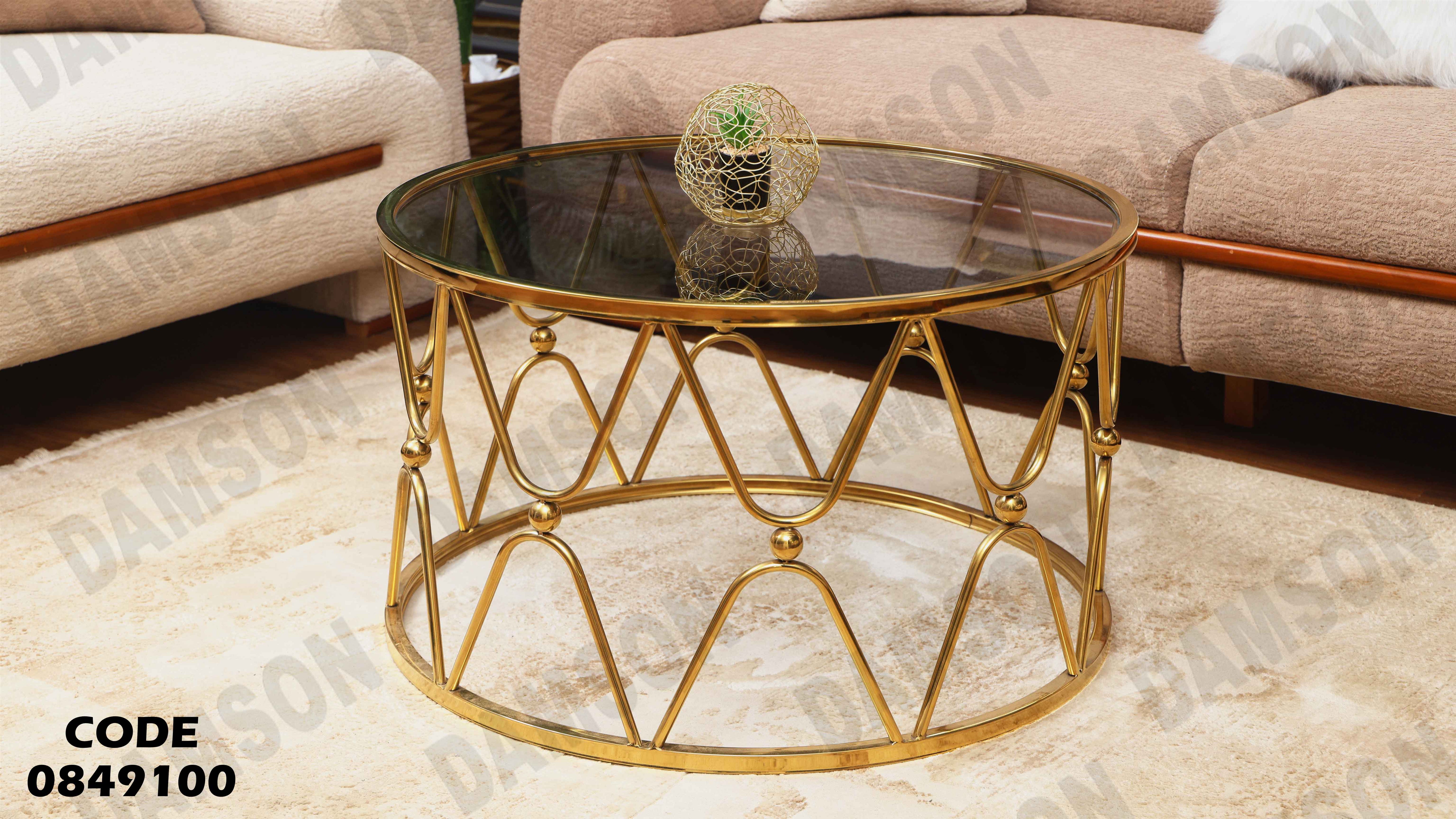 ترابيزة انترية 491