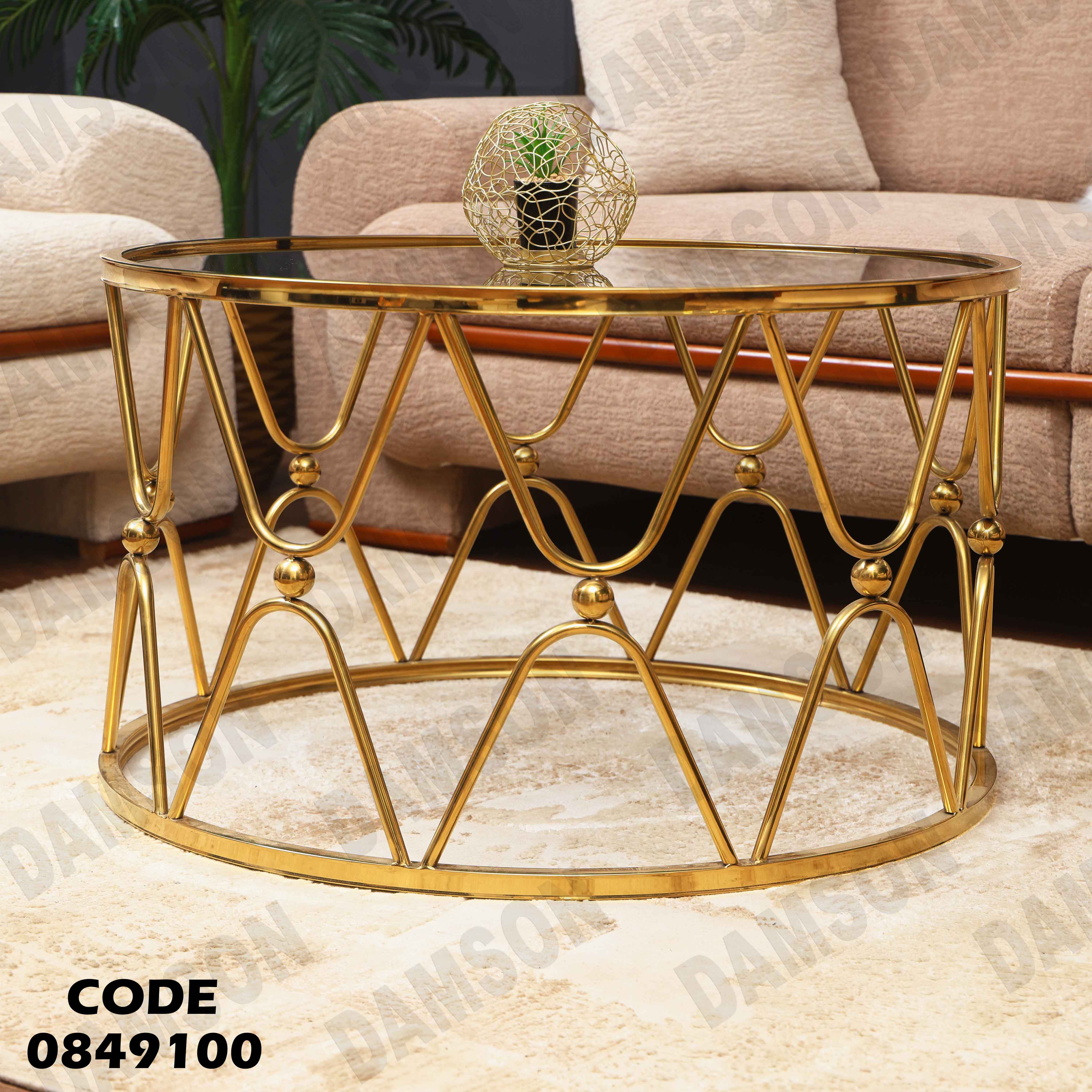 ترابيزة انترية 491