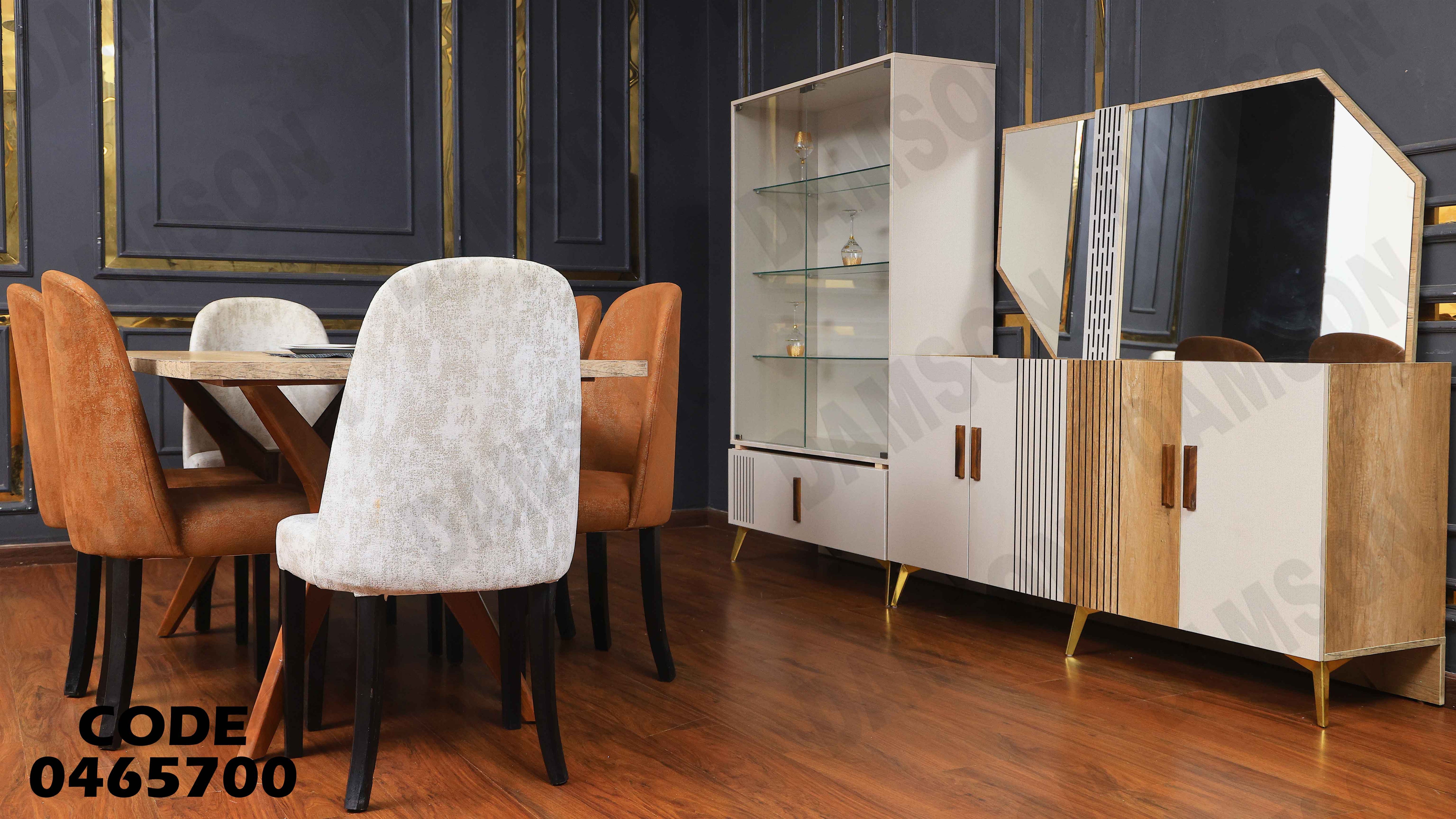 غرفة سفرة 657