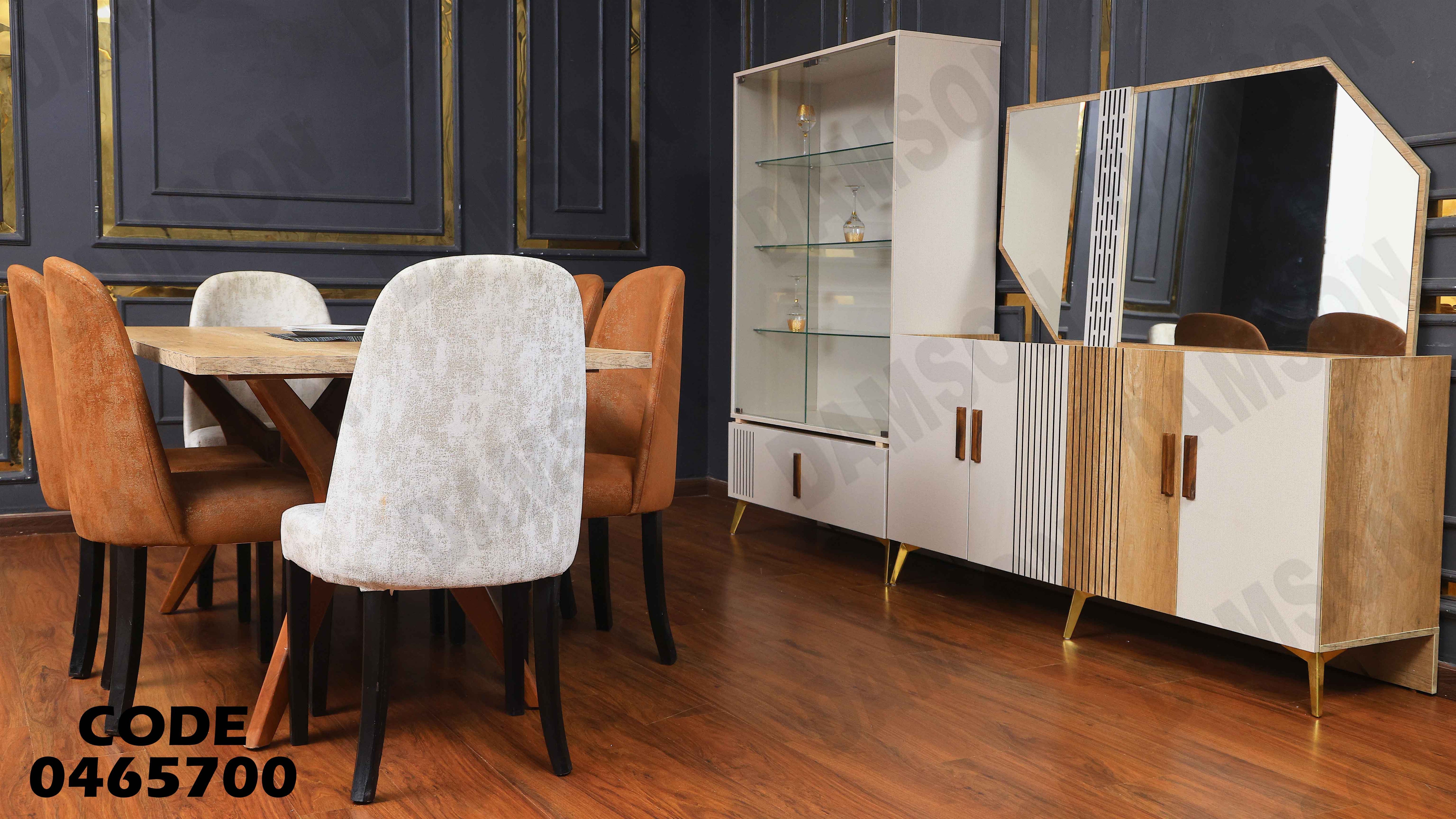 غرفة سفرة 657