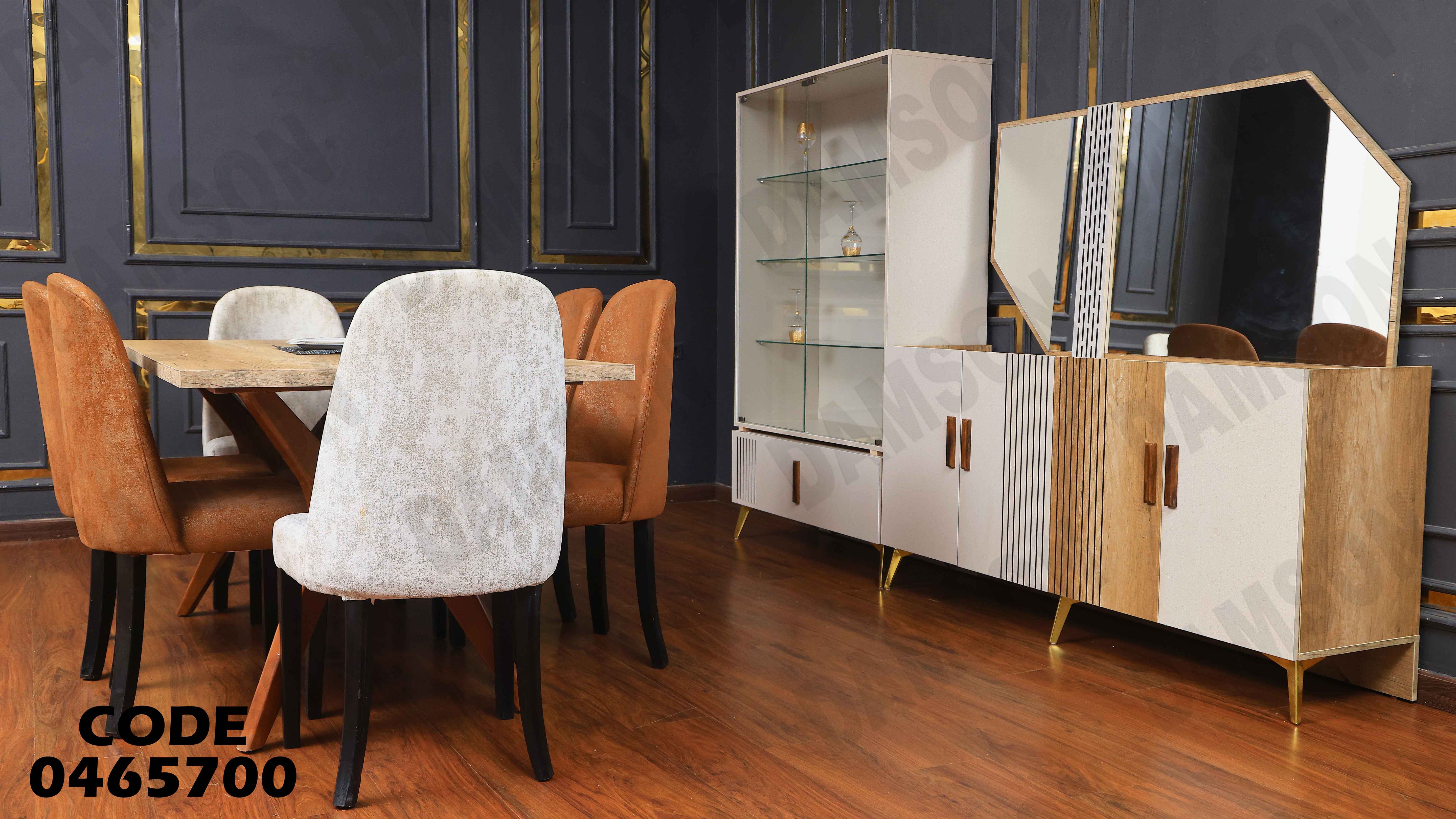 غرفة سفرة 657