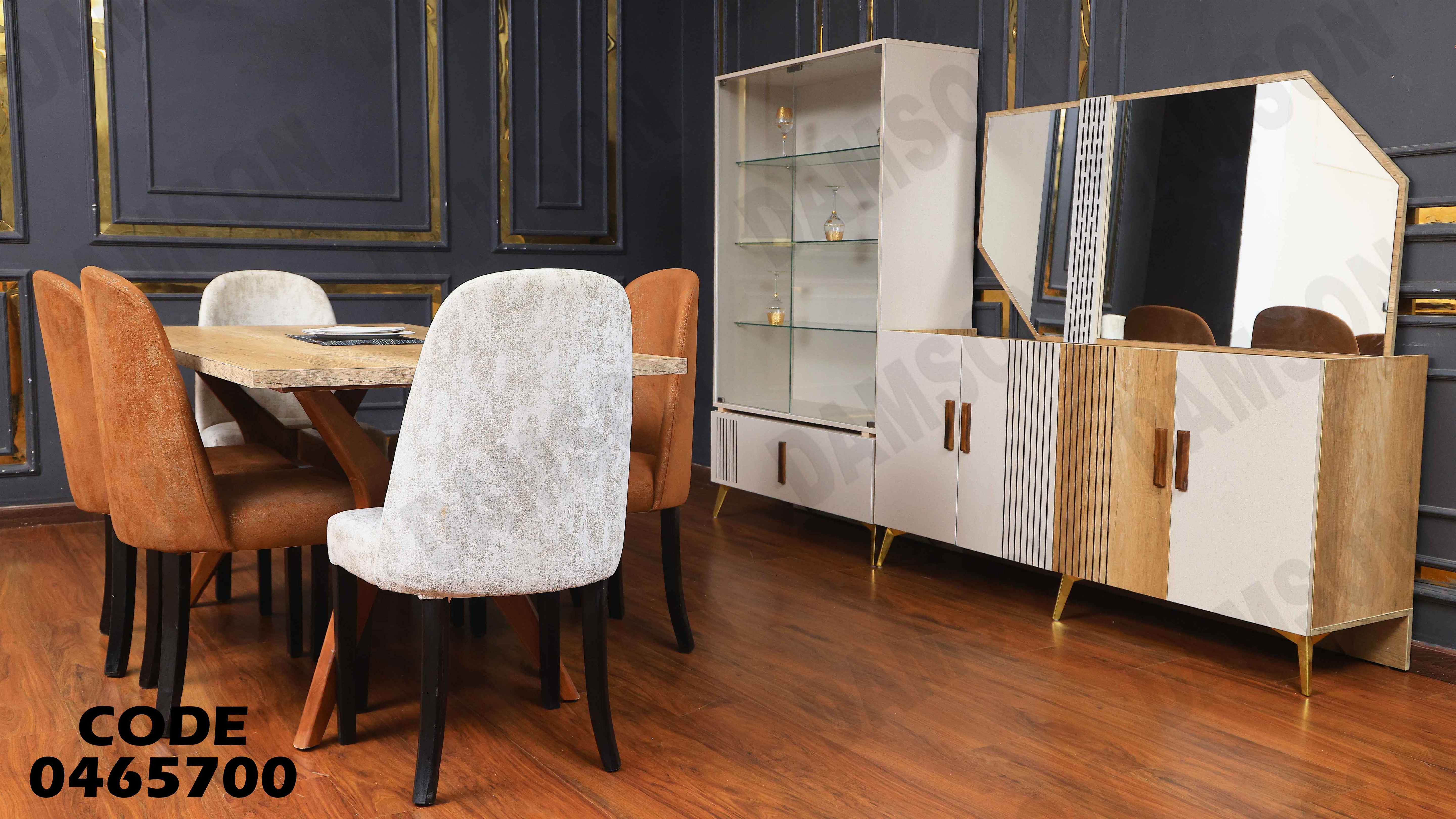 غرفة سفرة 657