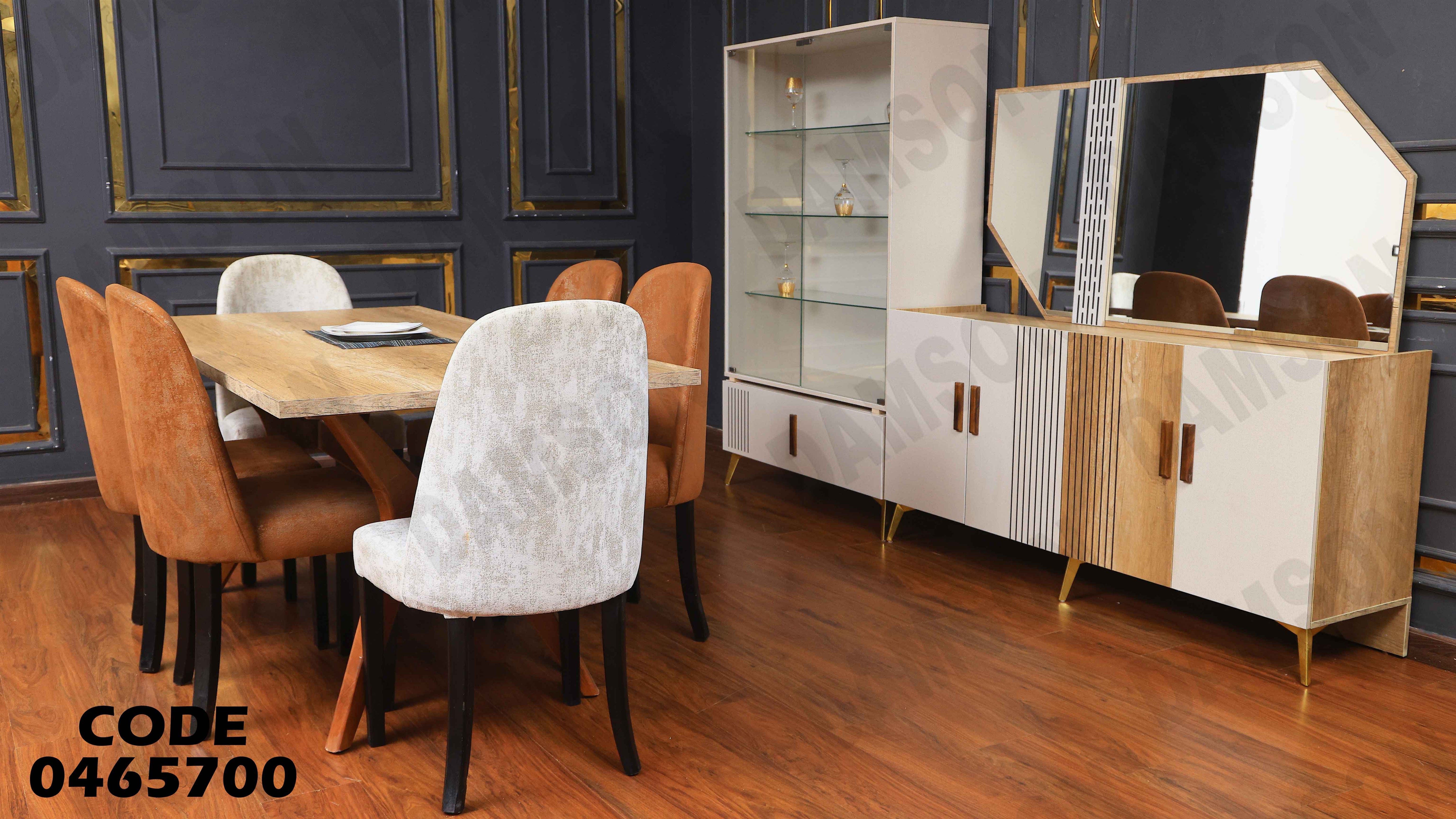 غرفة سفرة 657