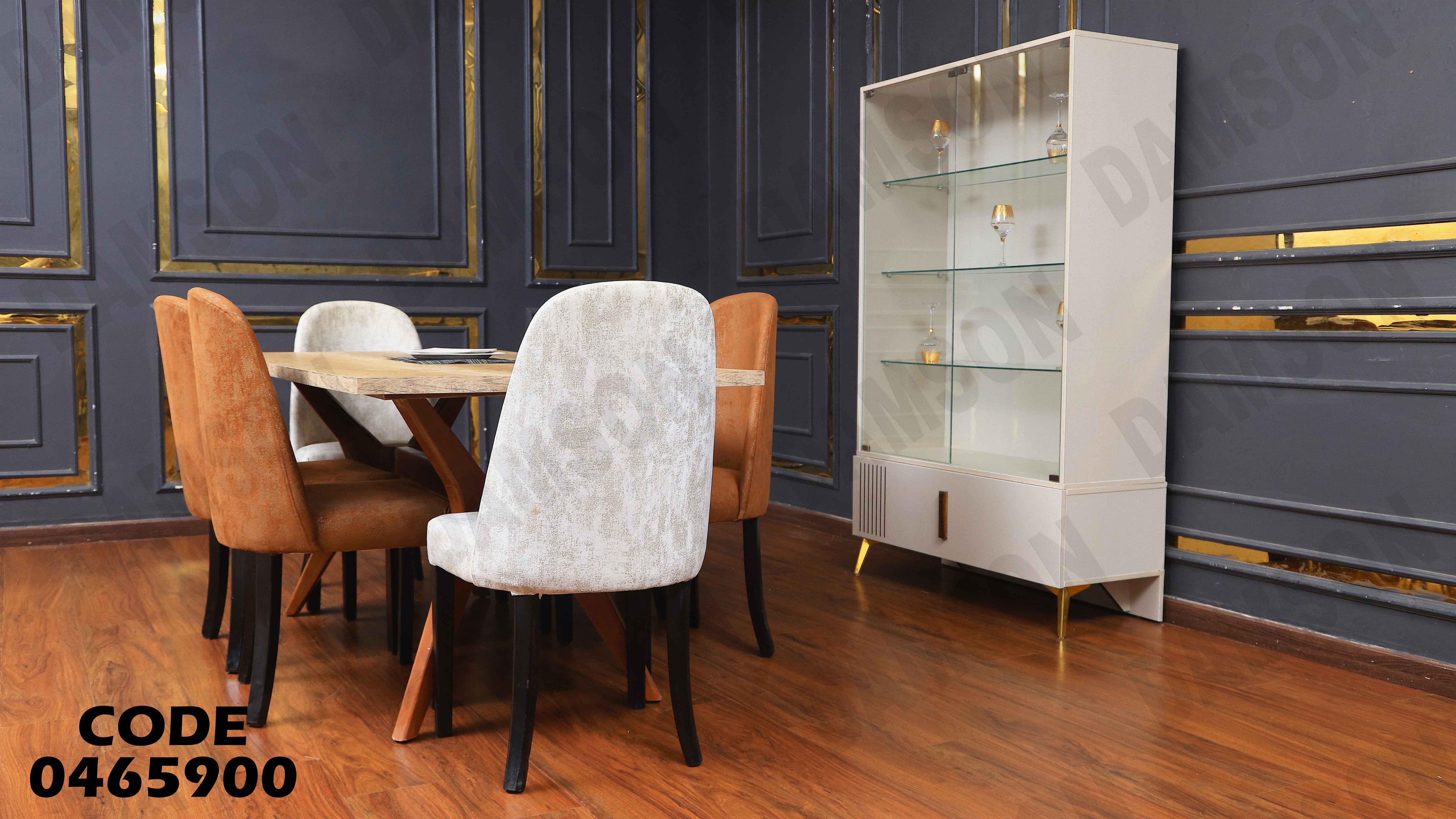 غرفة سفرة 659