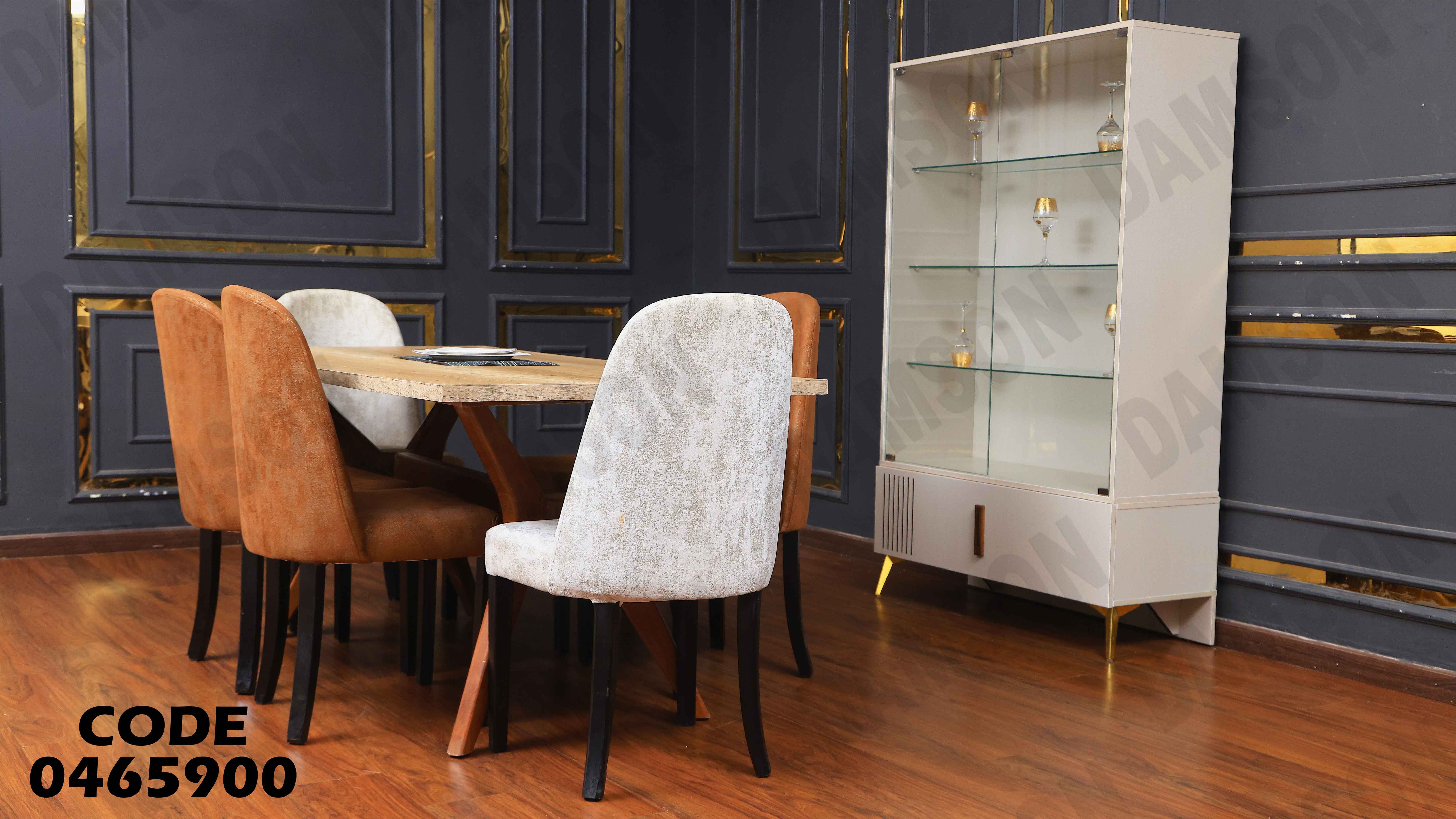 غرفة سفرة 659