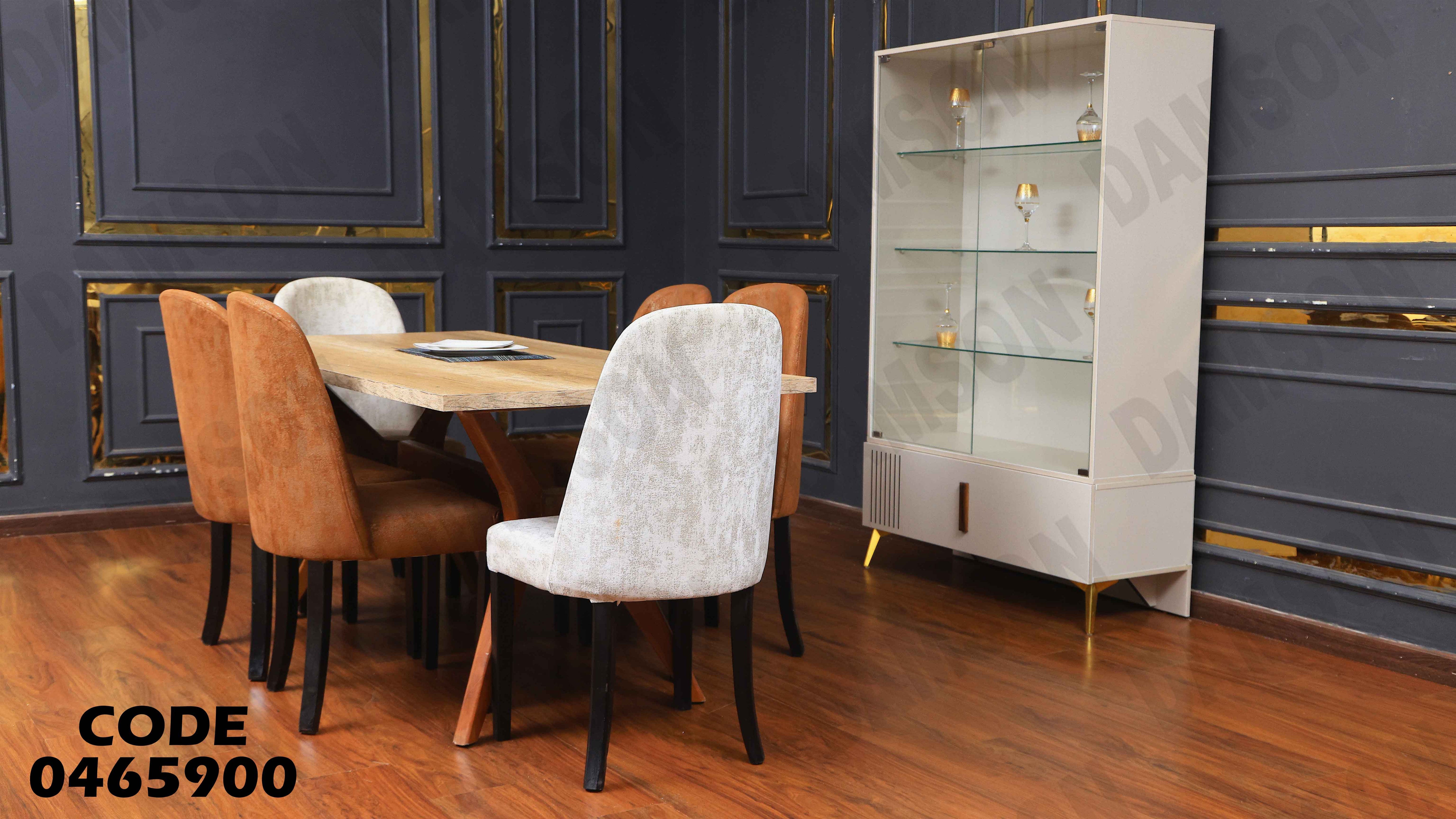 غرفة سفرة 659