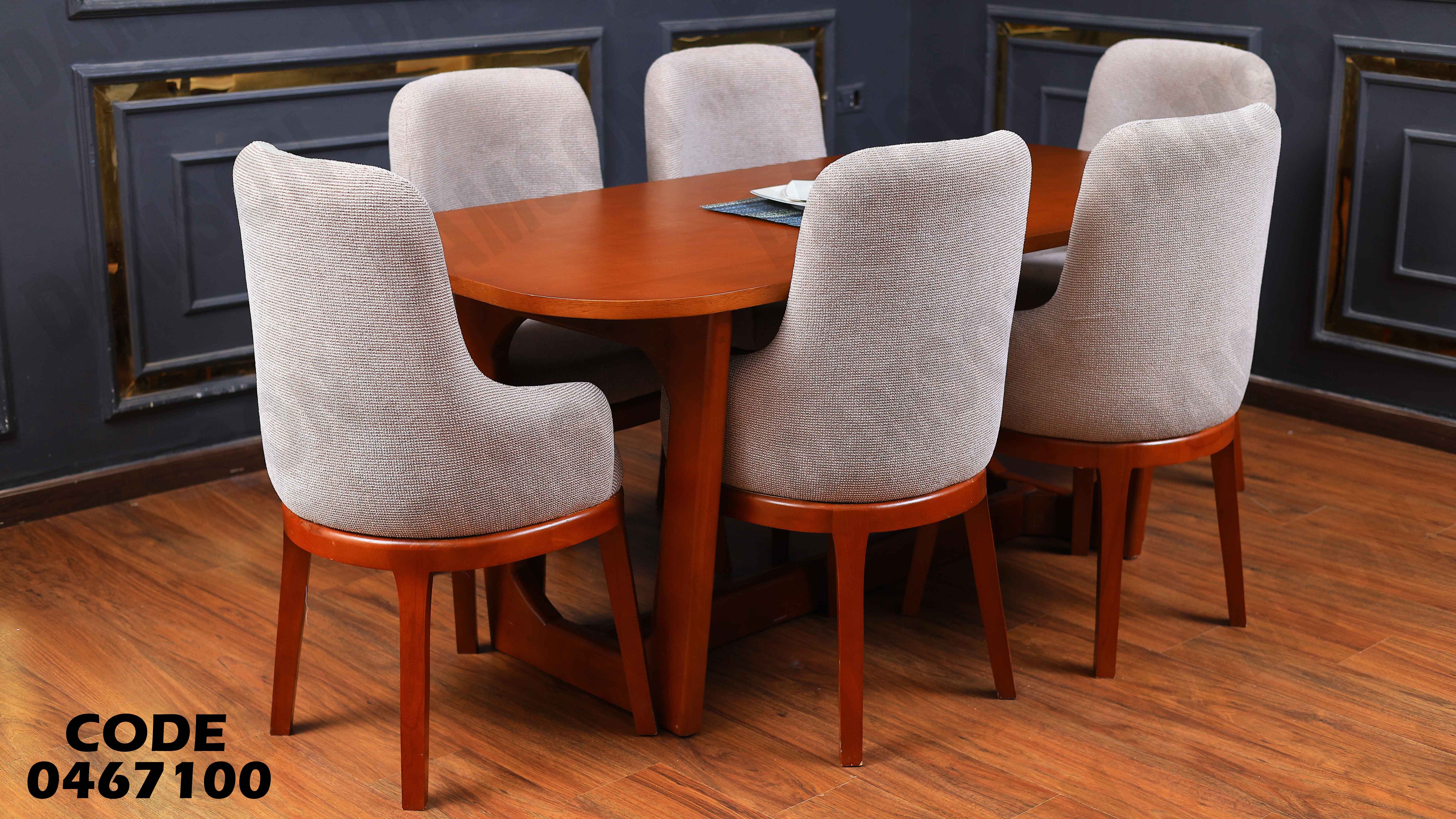 ترابيزة سفرة 671