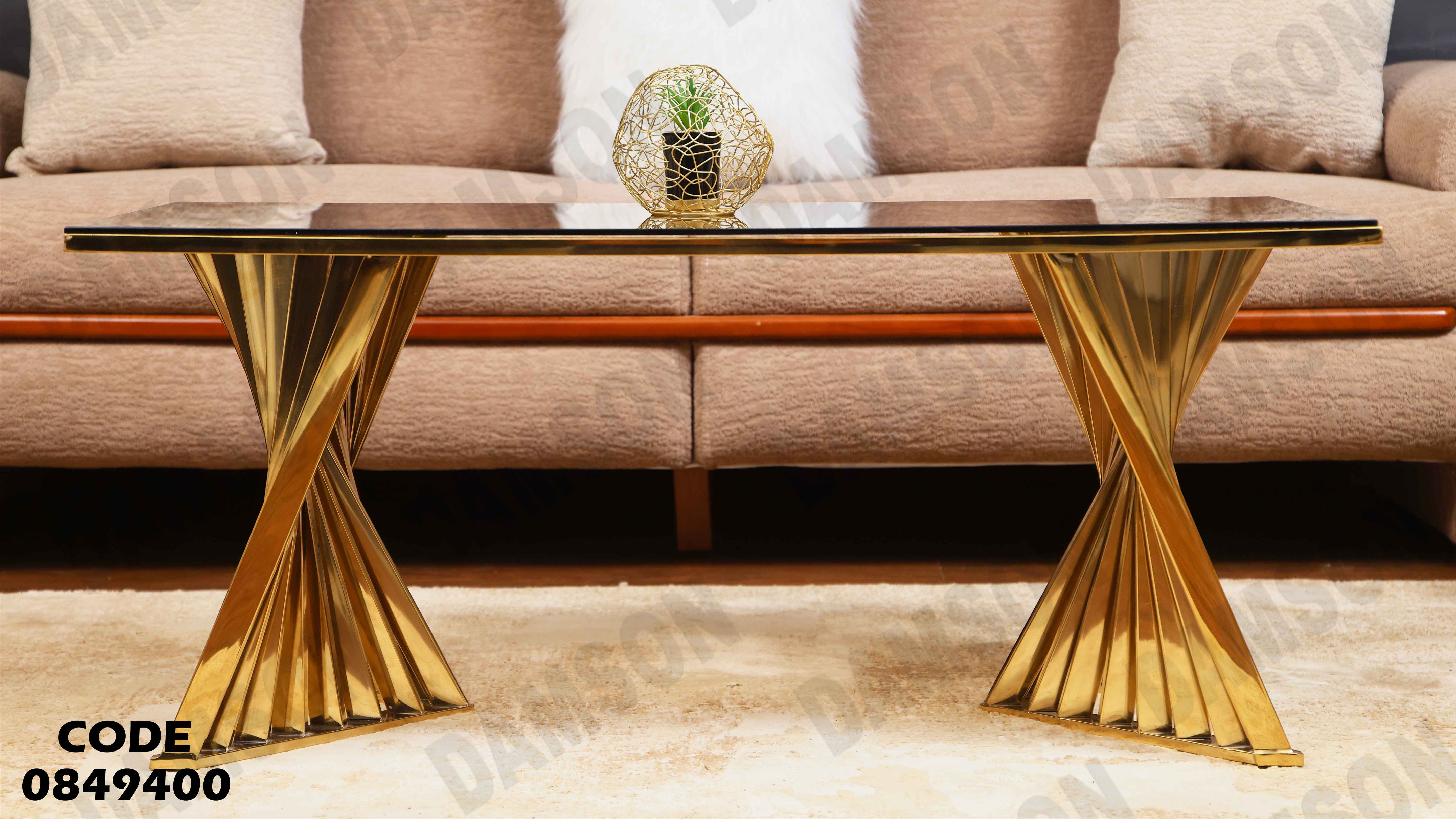 ترابيزة انترية 494