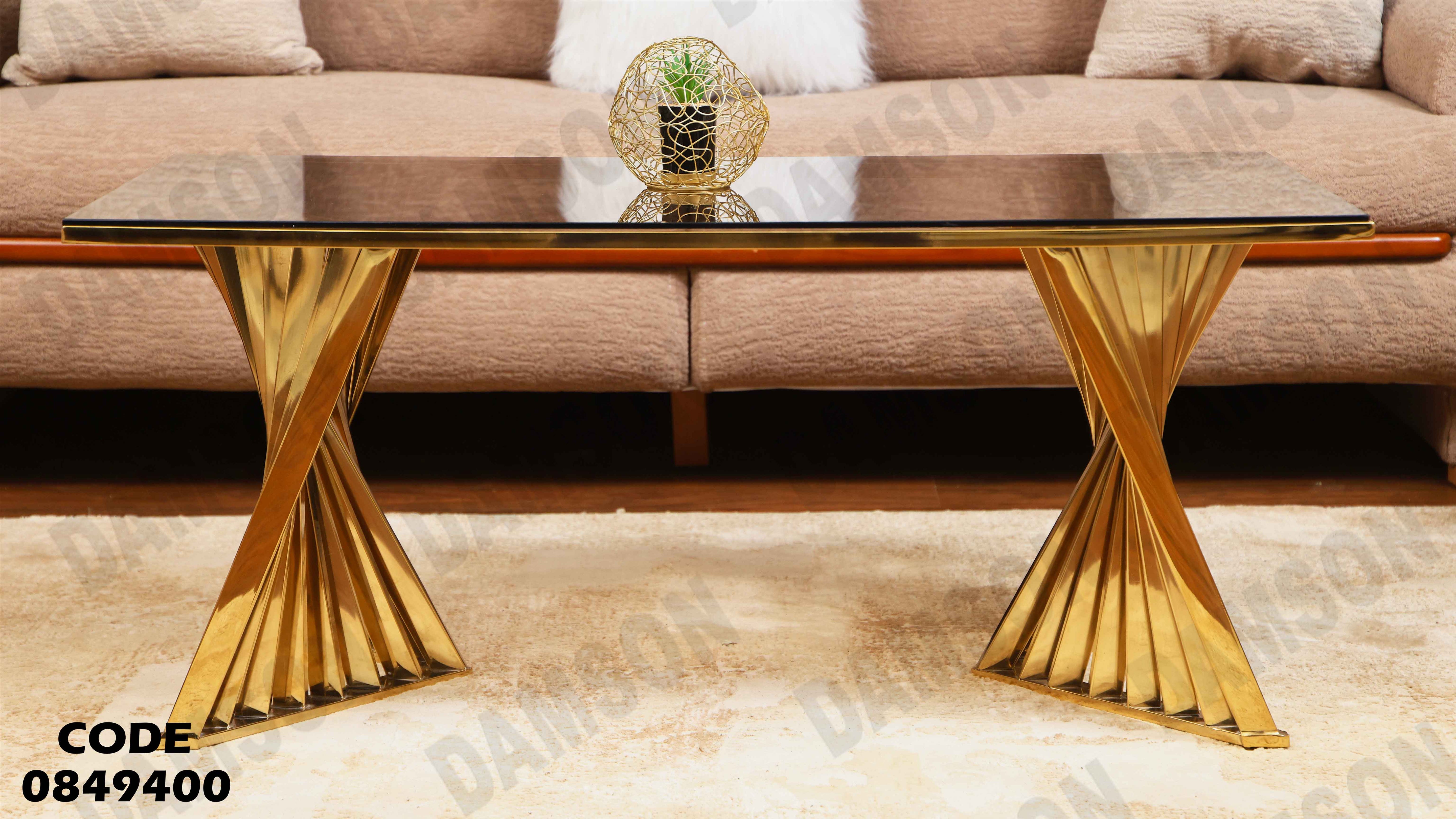 ترابيزة انترية 494