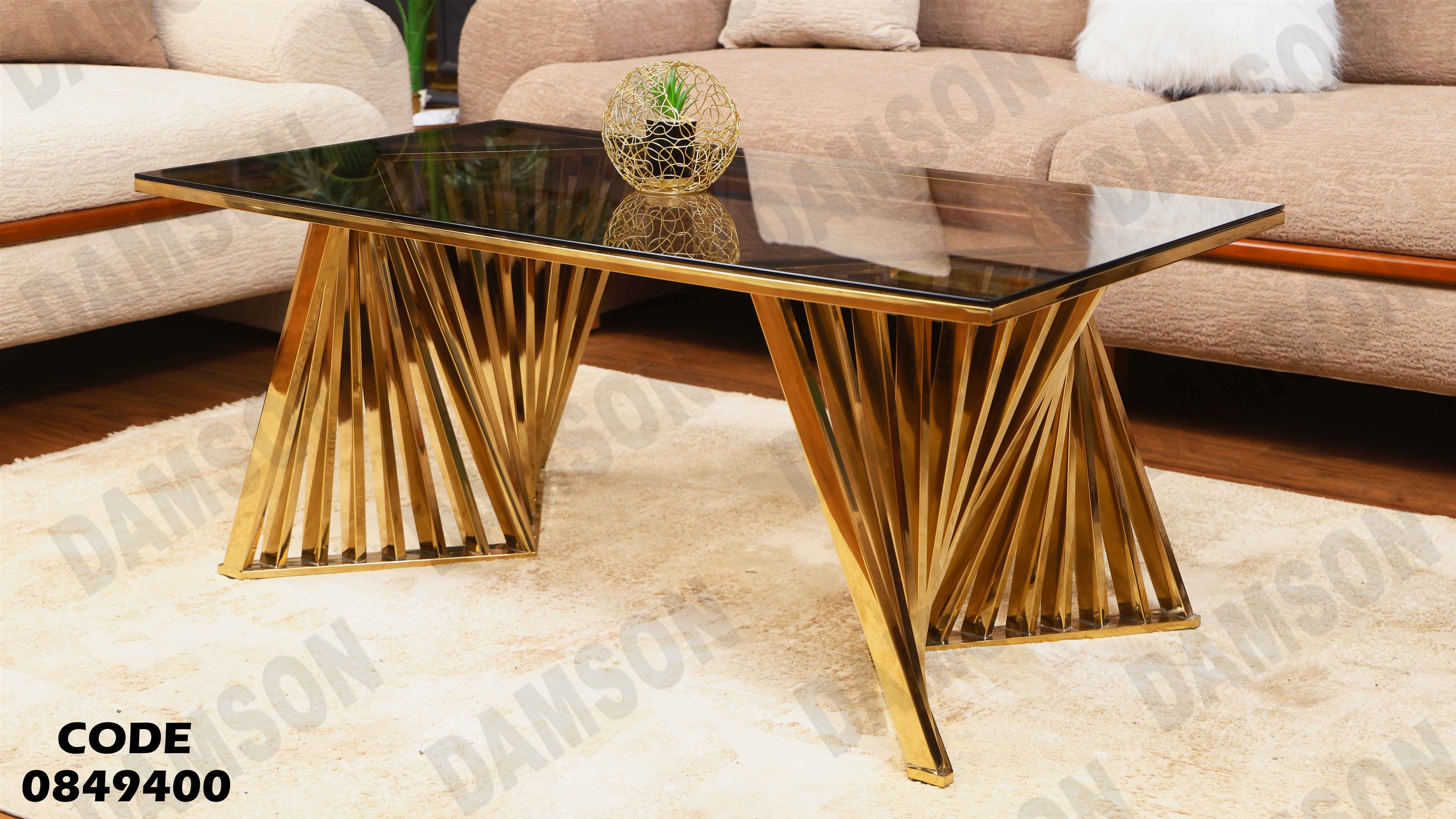 ترابيزة انترية 494