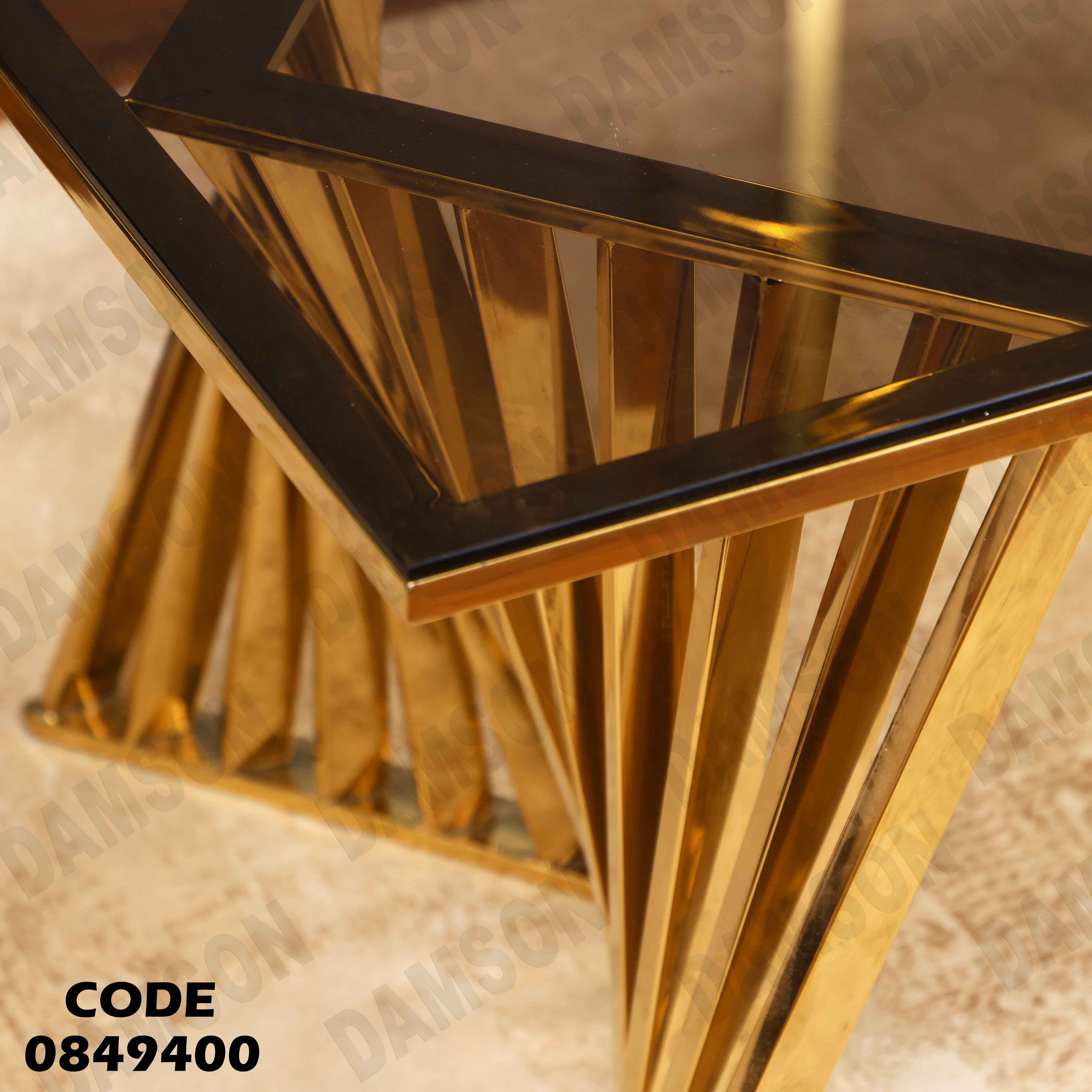 ترابيزة انترية 494