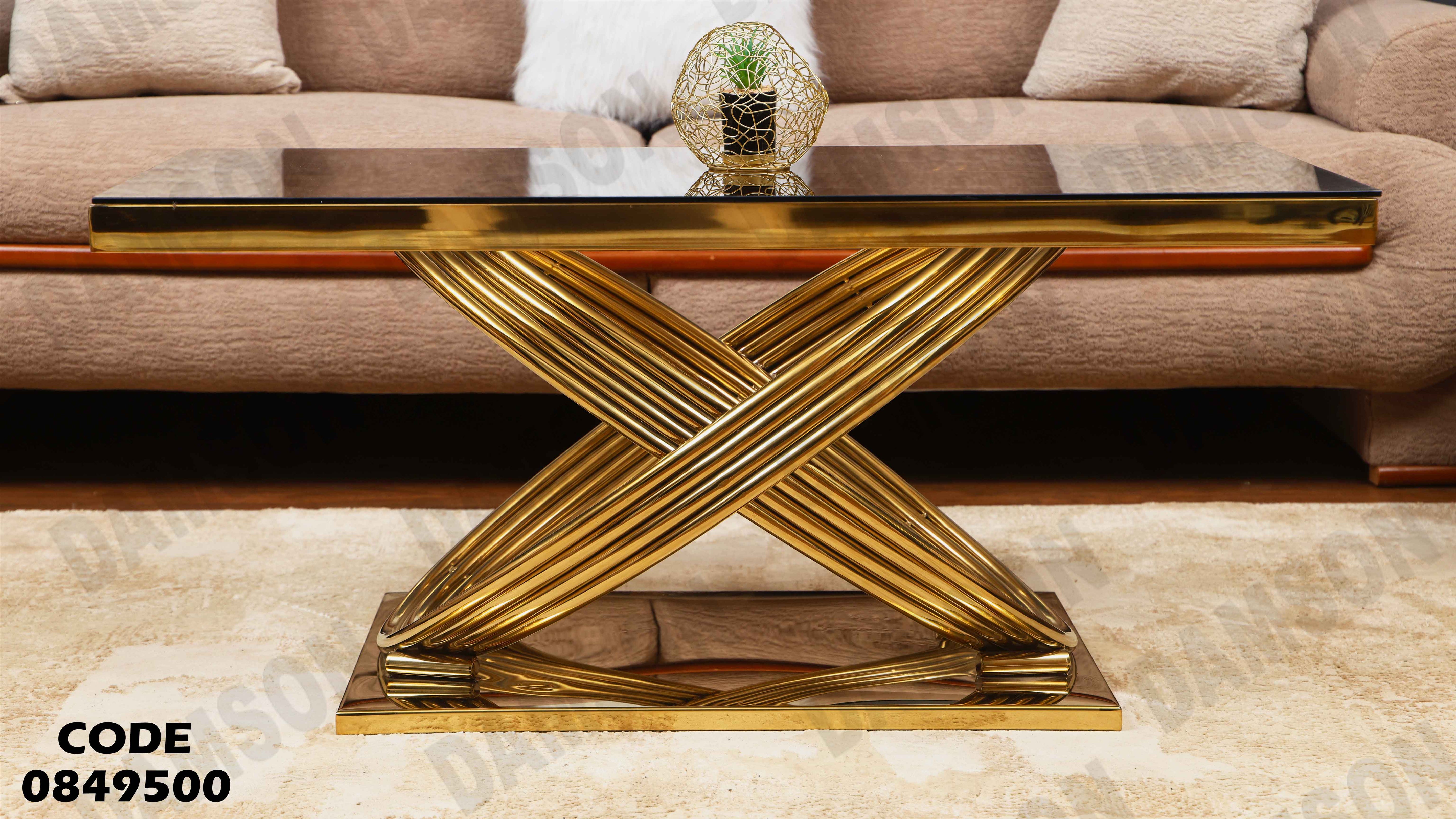 ترابيزة انترية 495