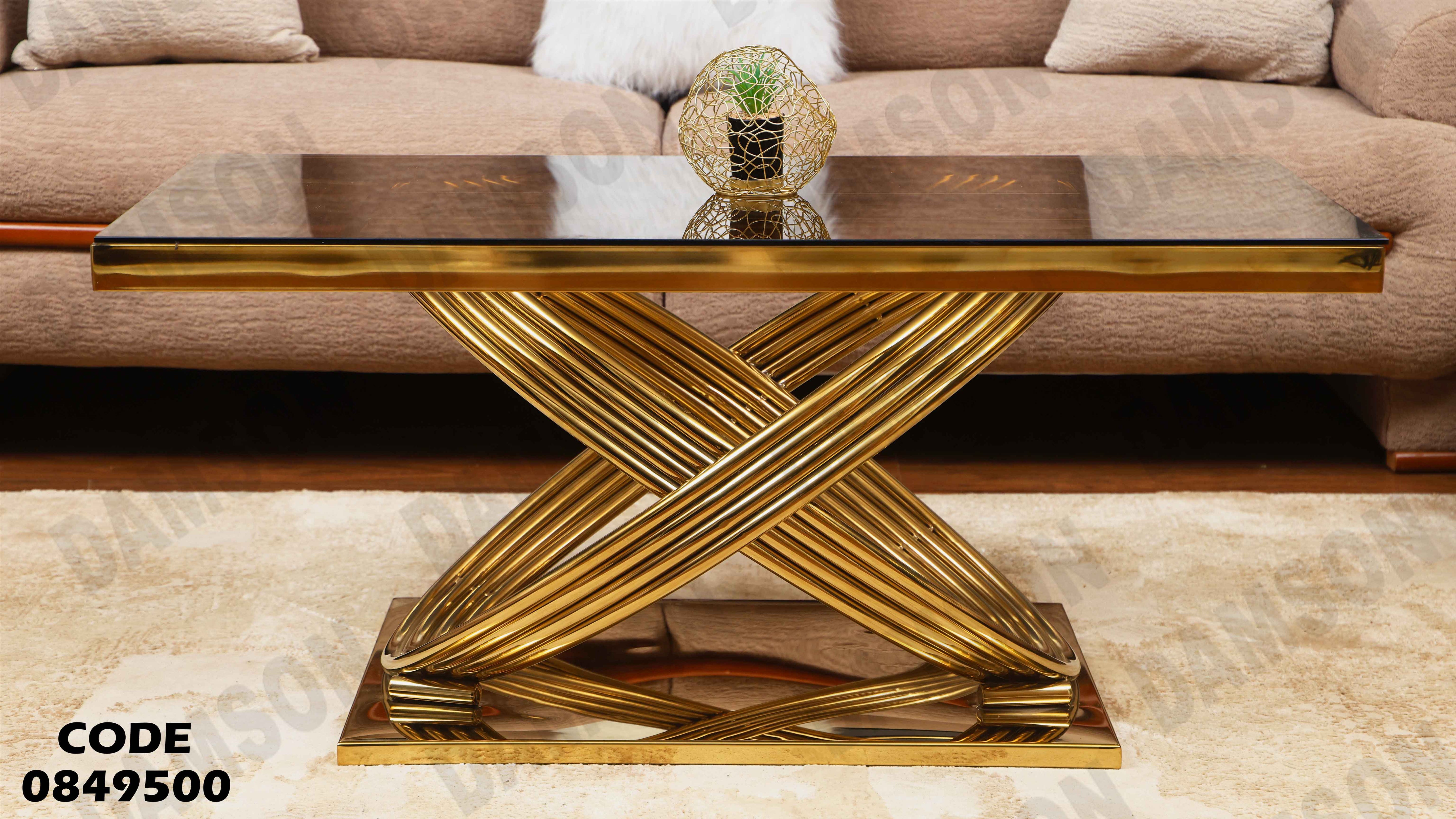 ترابيزة انترية 495