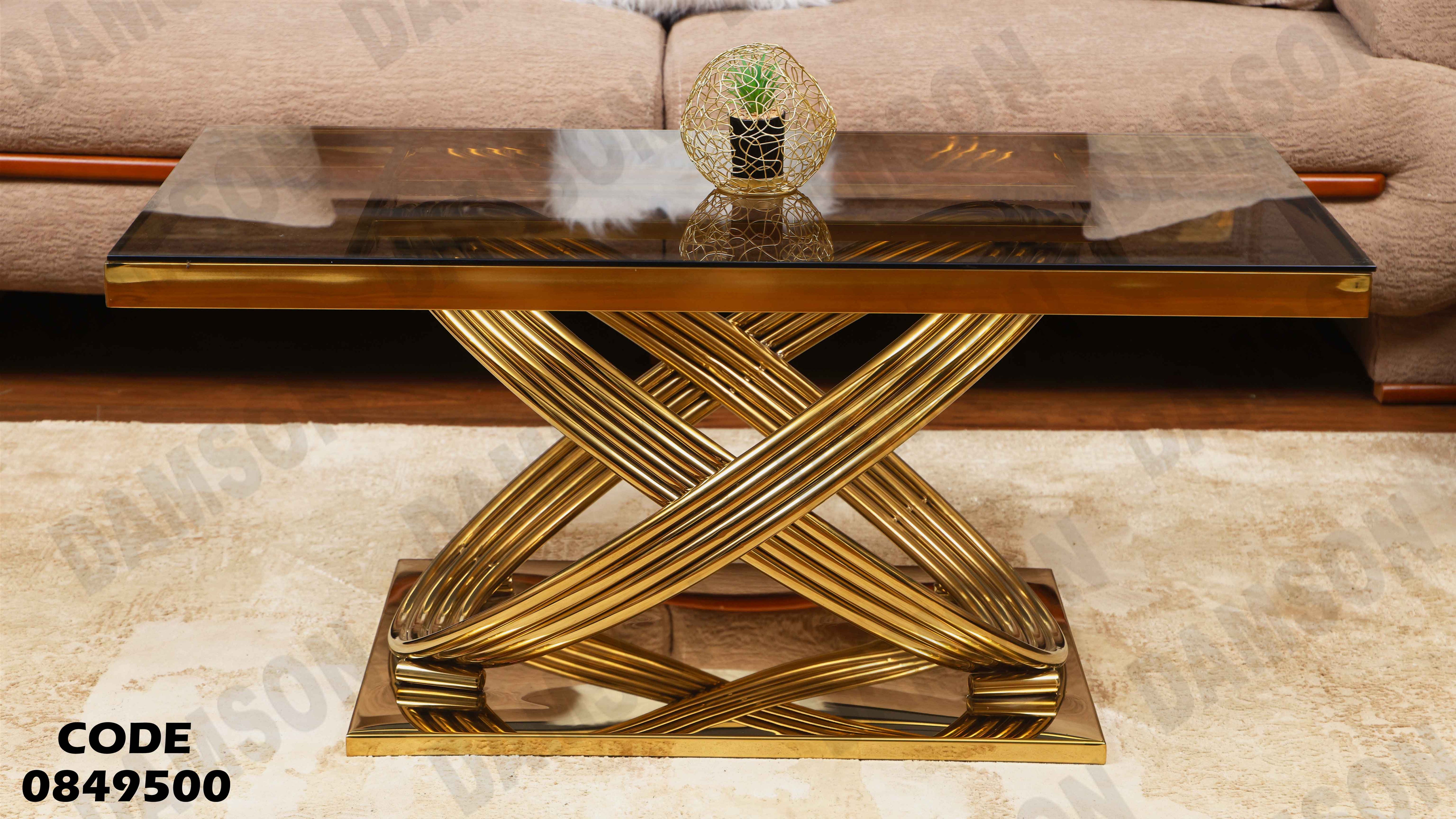 ترابيزة انترية 495