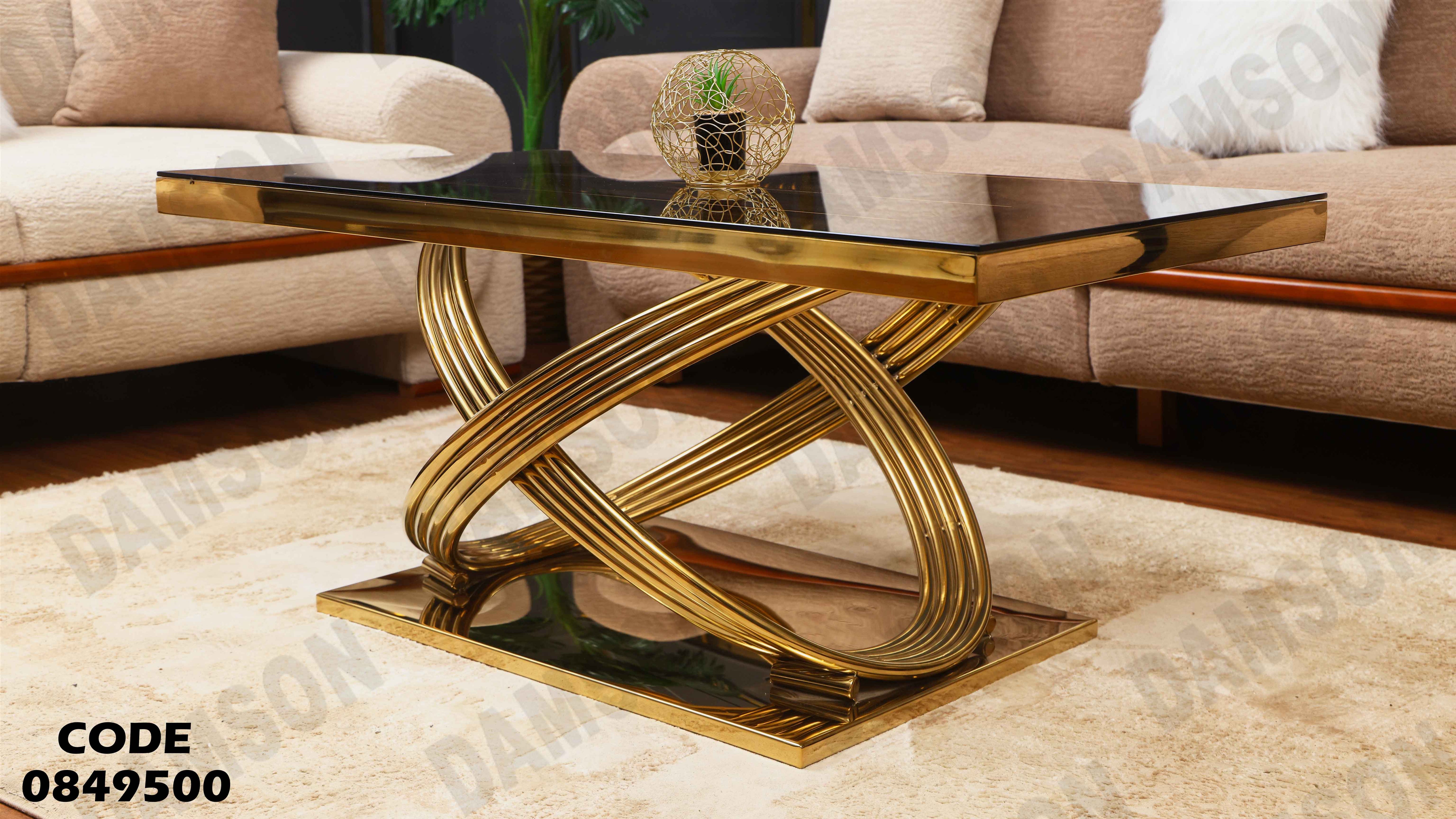 ترابيزة انترية 495