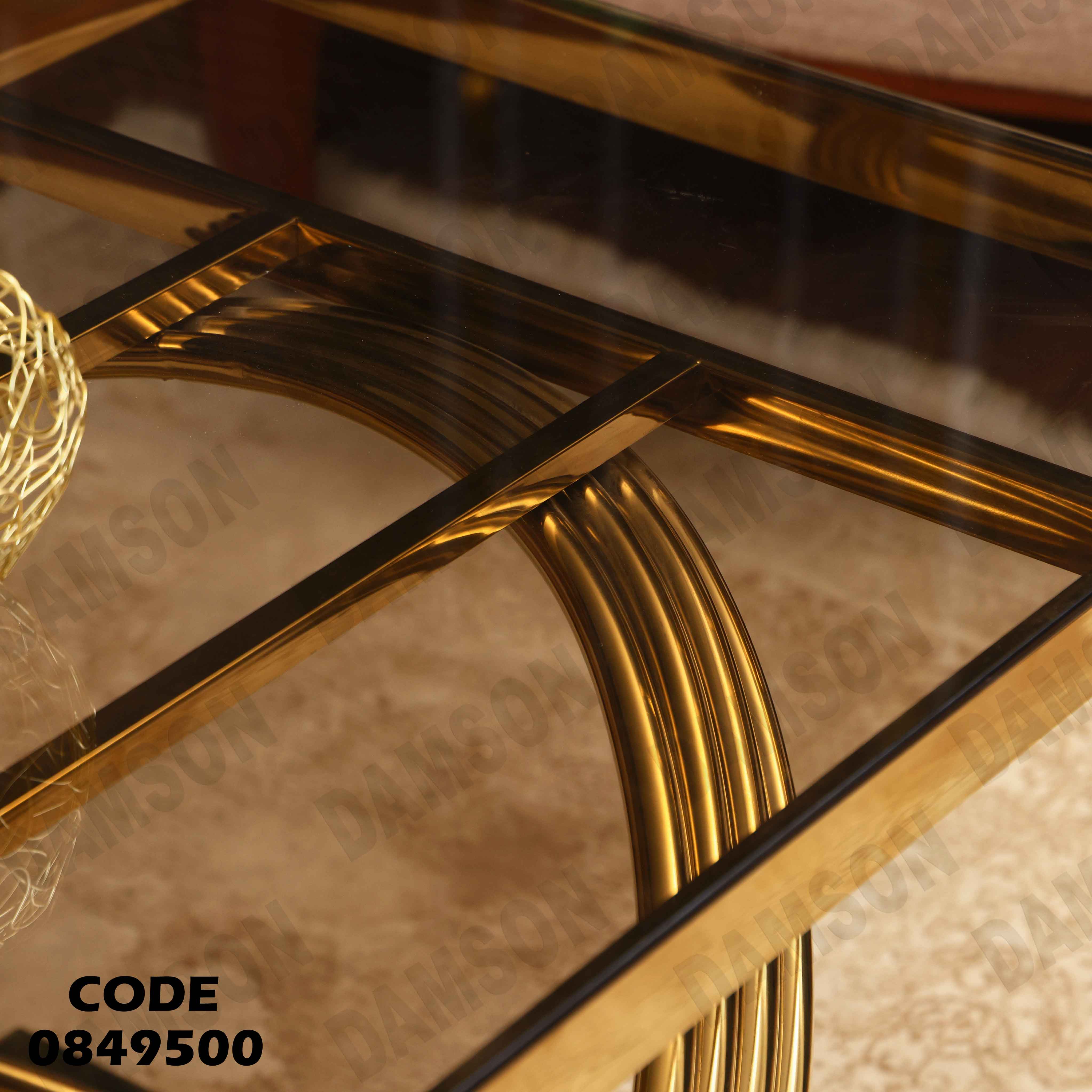 ترابيزة انترية 495