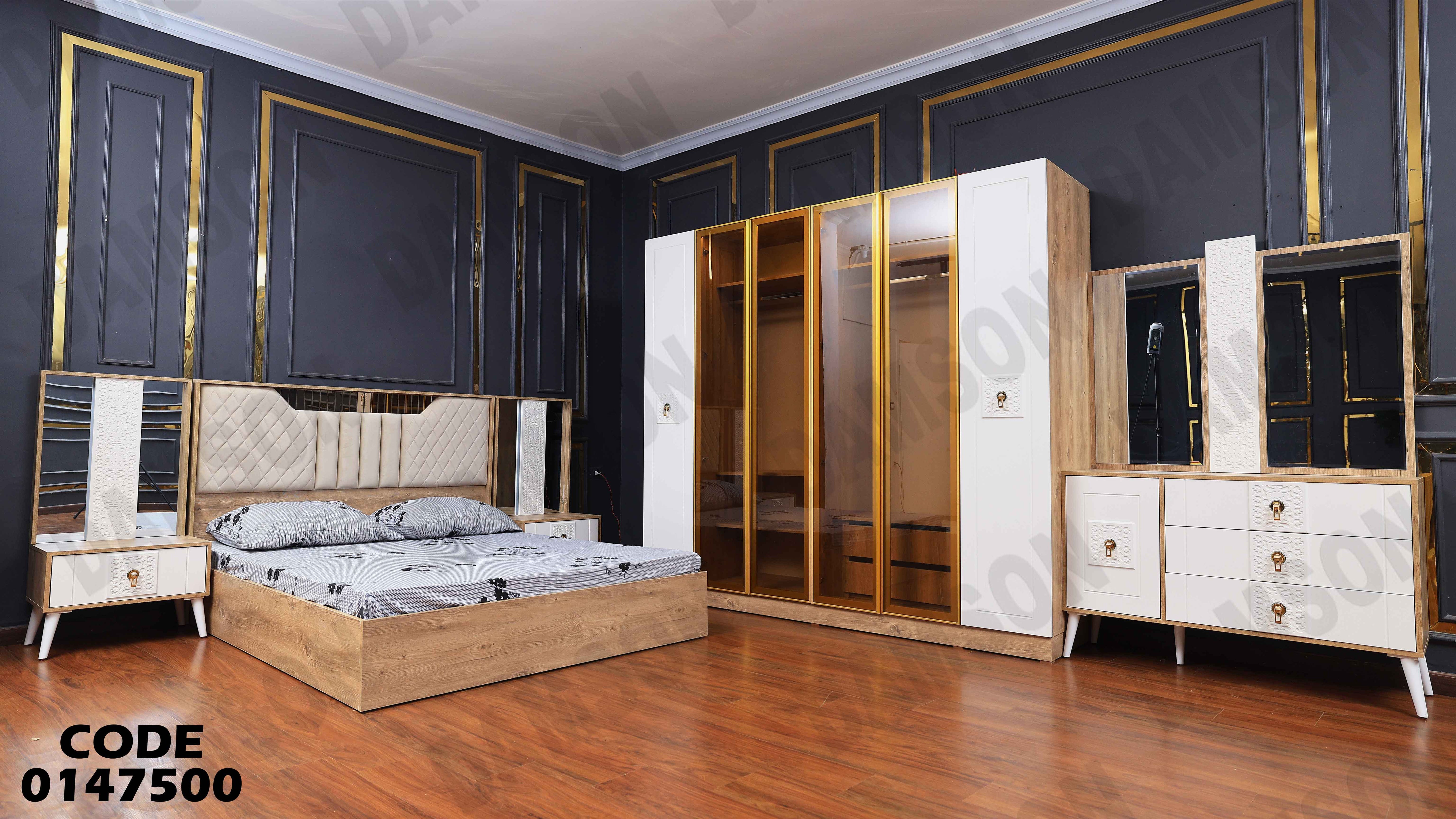 غرفة نوم ماستر 475