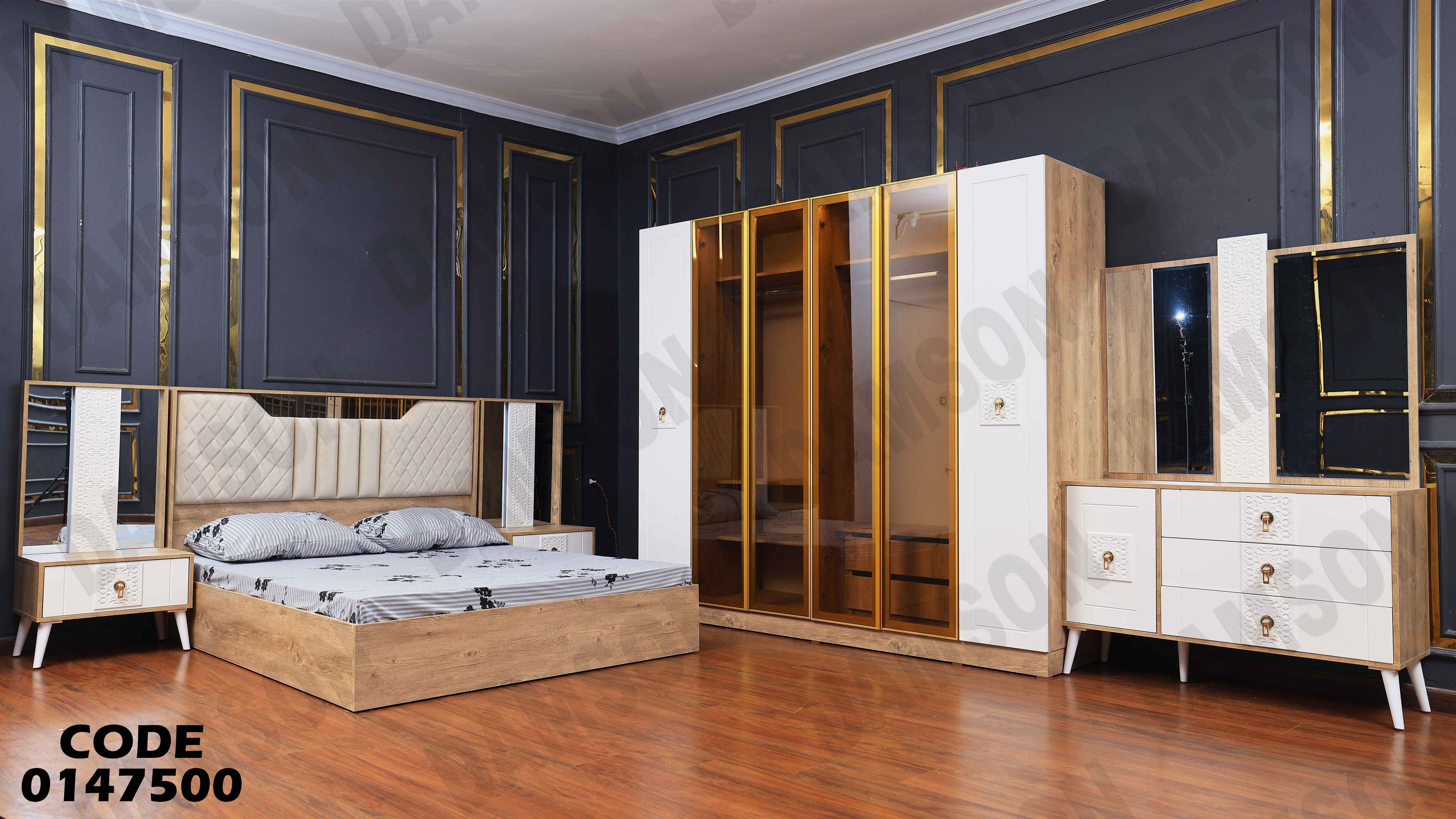 غرفة نوم ماستر 475