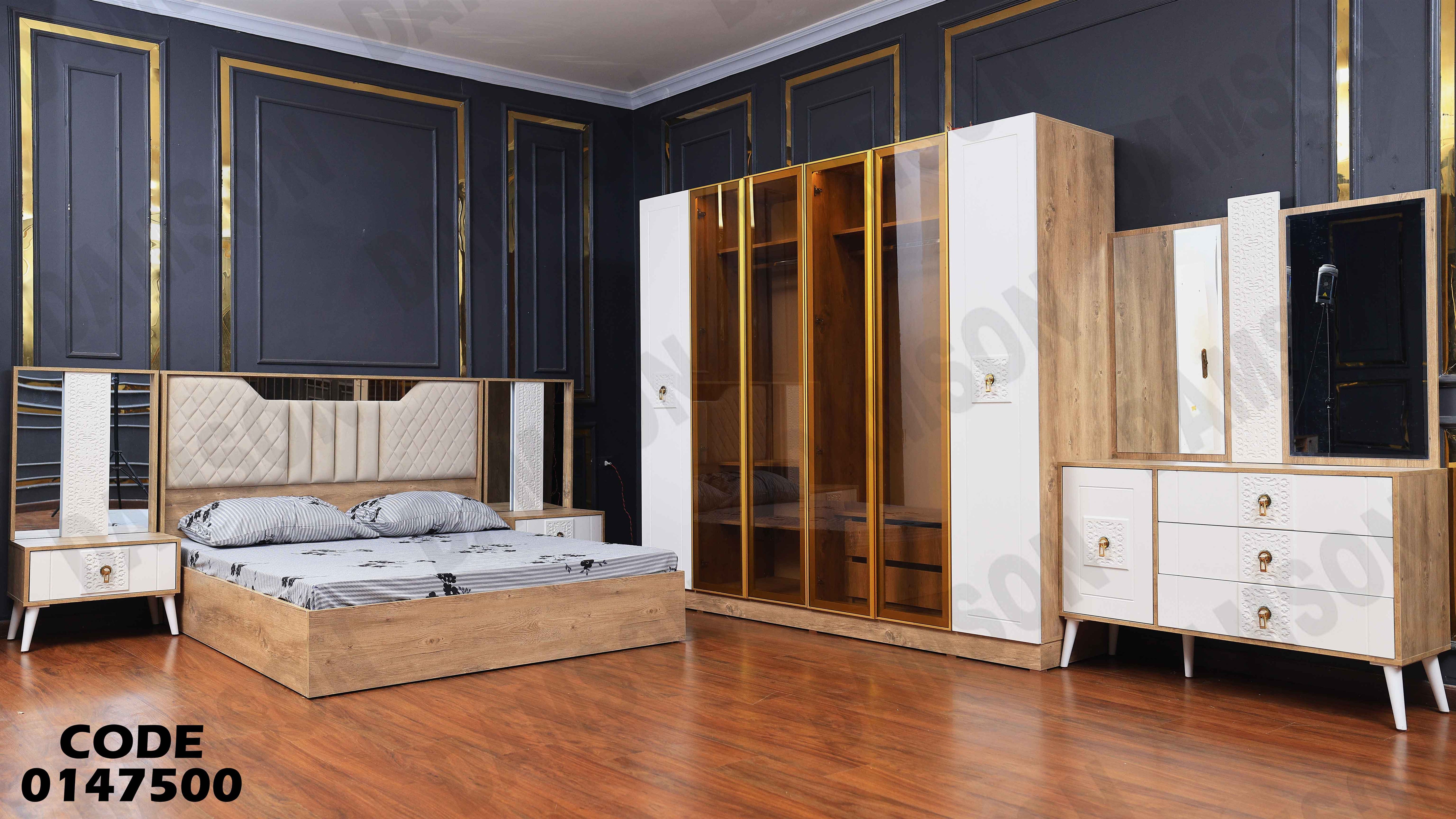 غرفة نوم ماستر 475