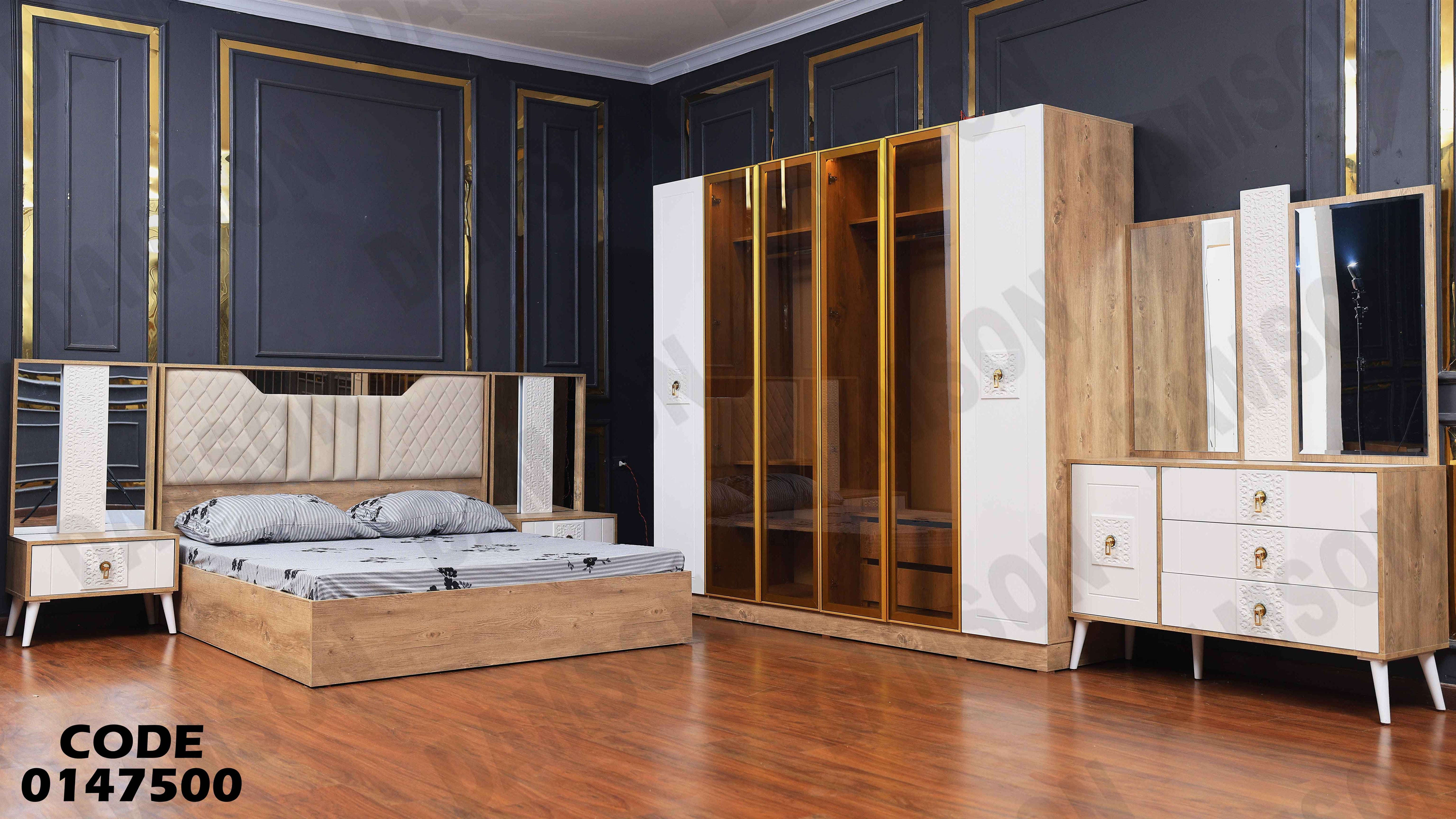 غرفة نوم ماستر 475