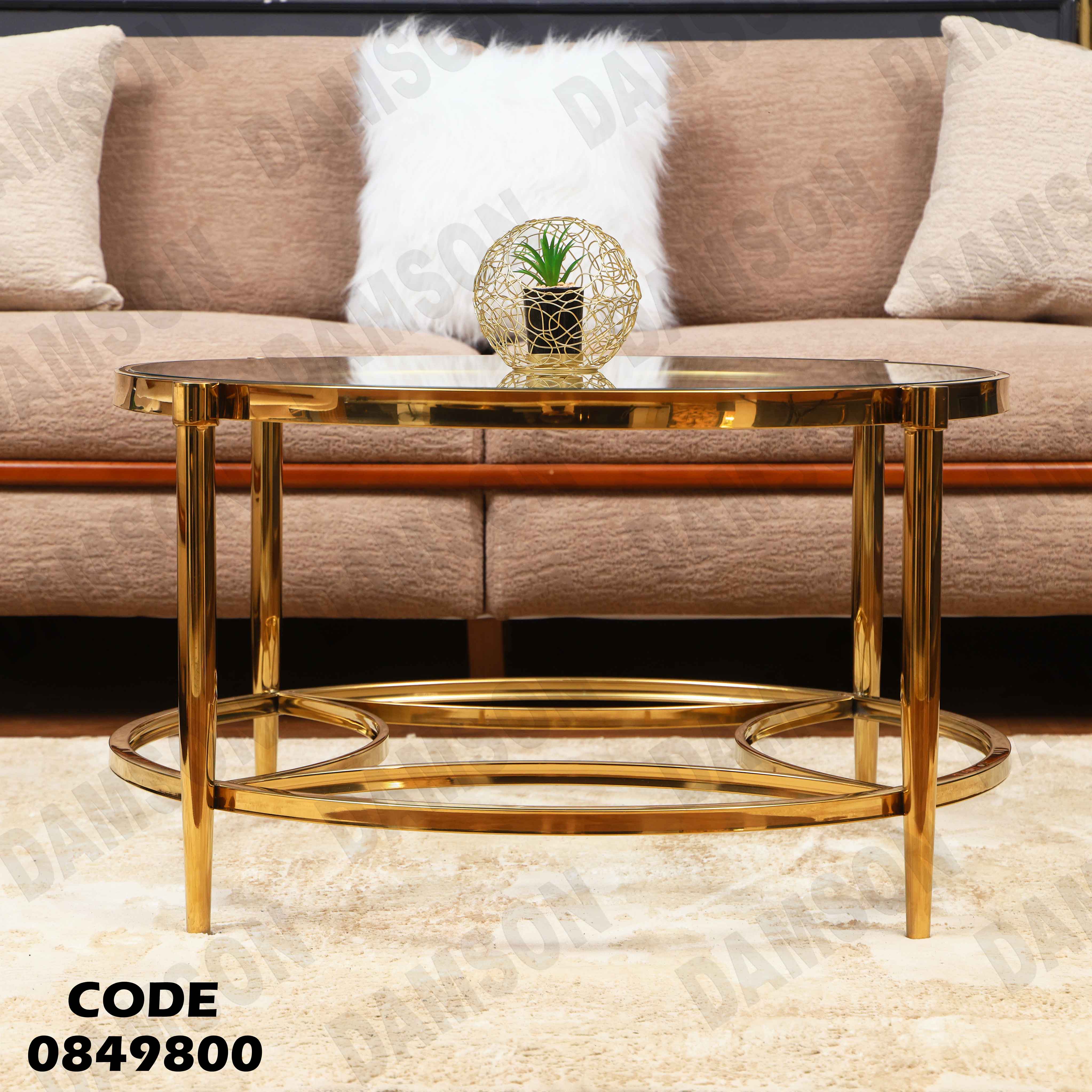 ترابيزة انترية 498