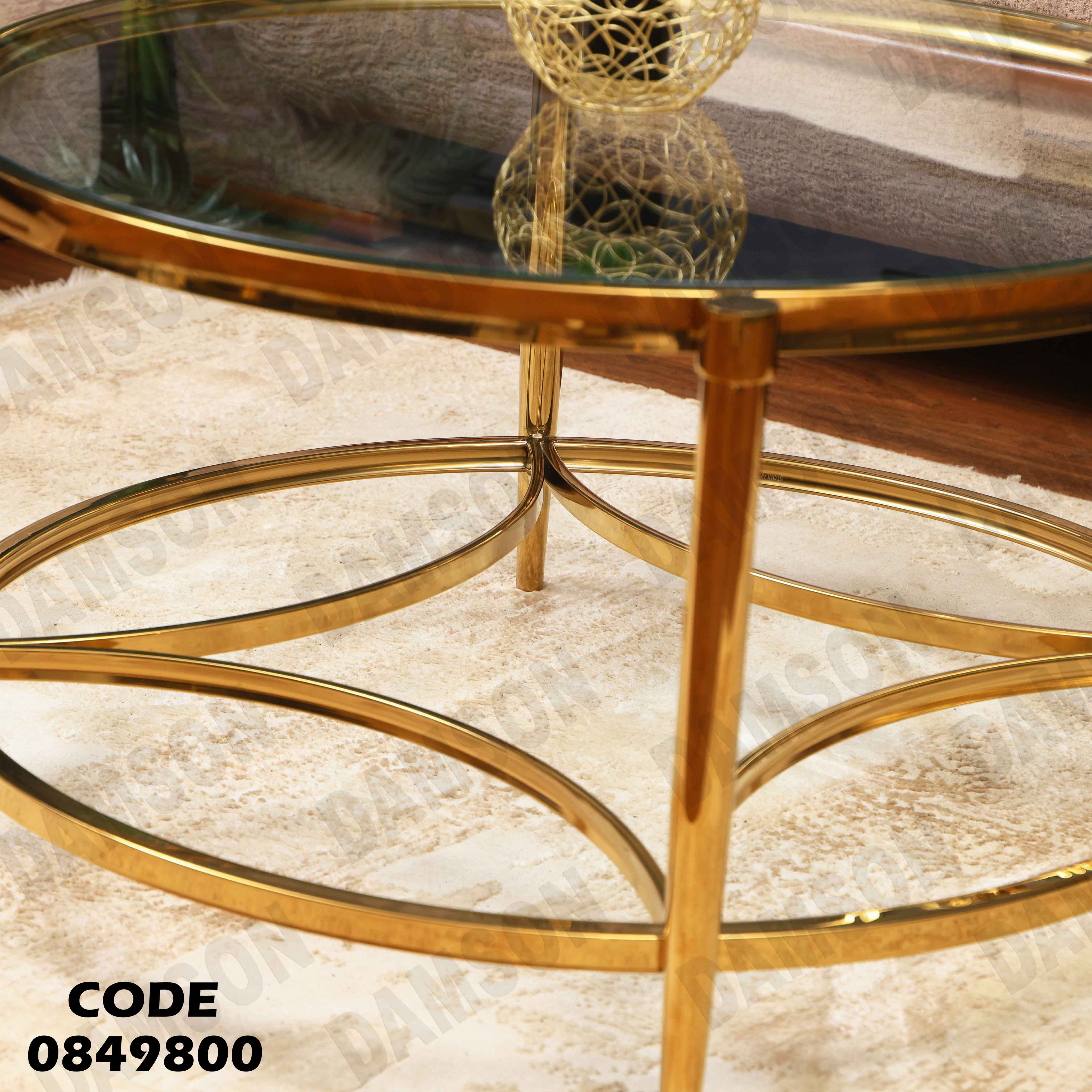 ترابيزة انترية 498