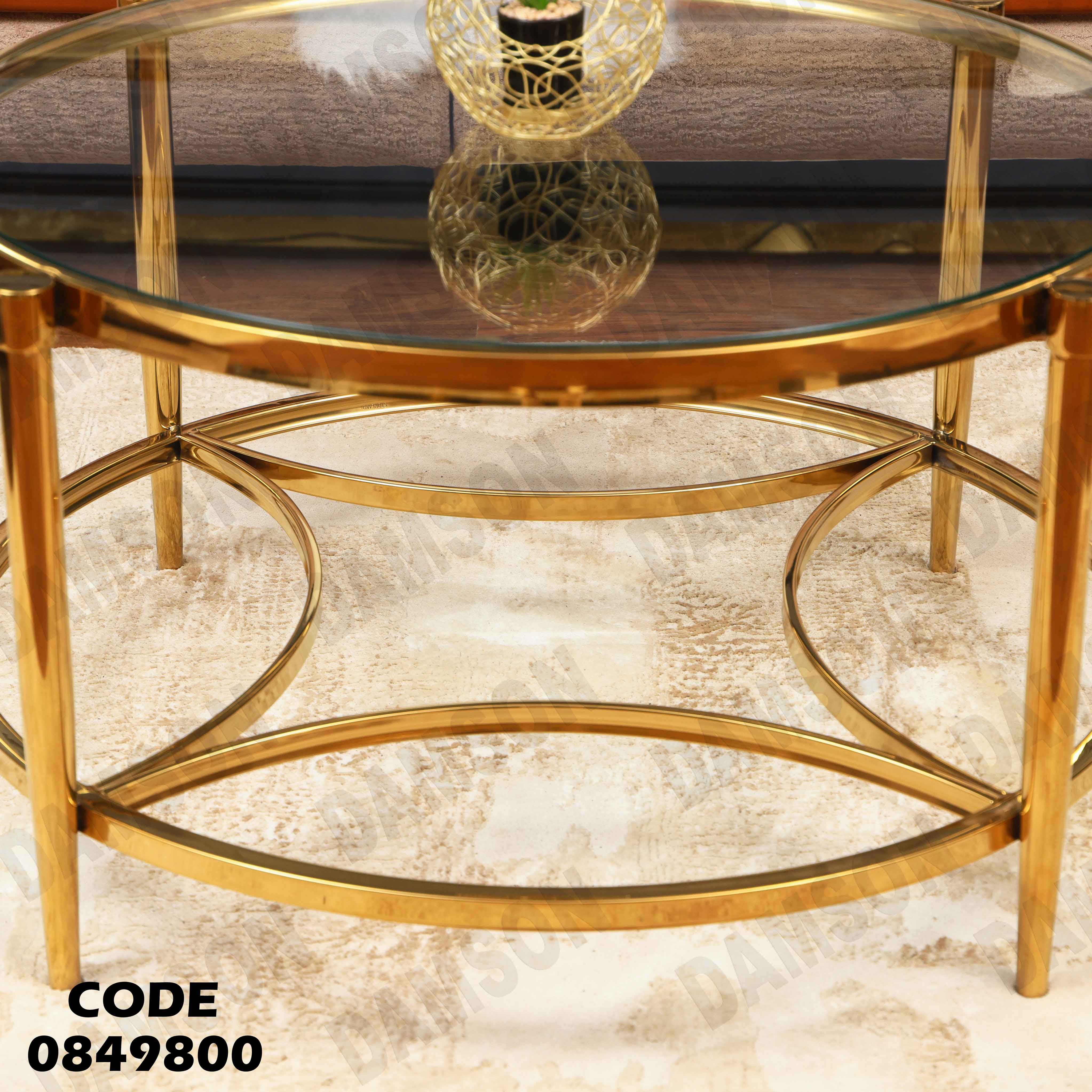 ترابيزة انترية 498