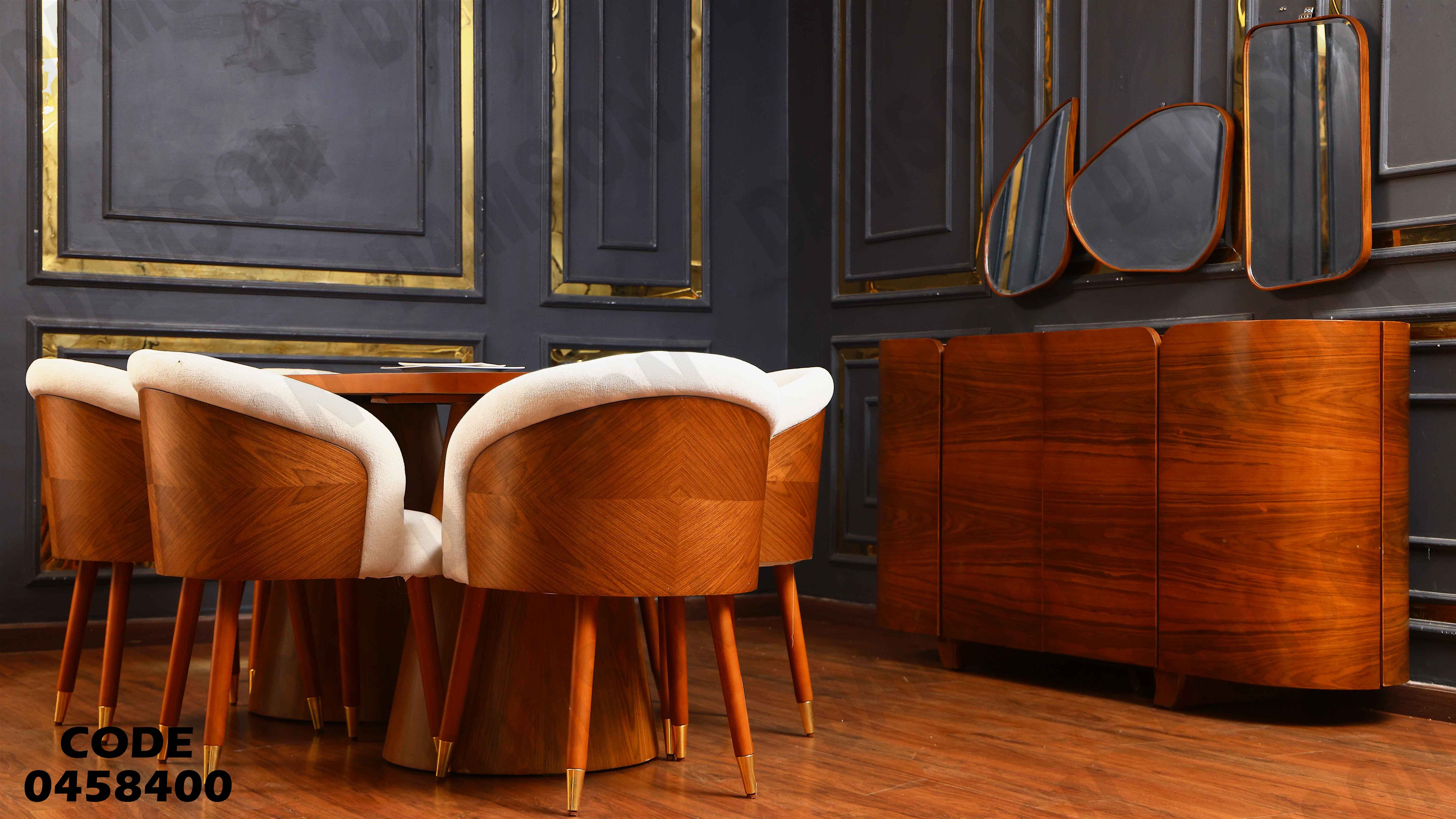 غرفة سفرة 584 دامسون للأثاث