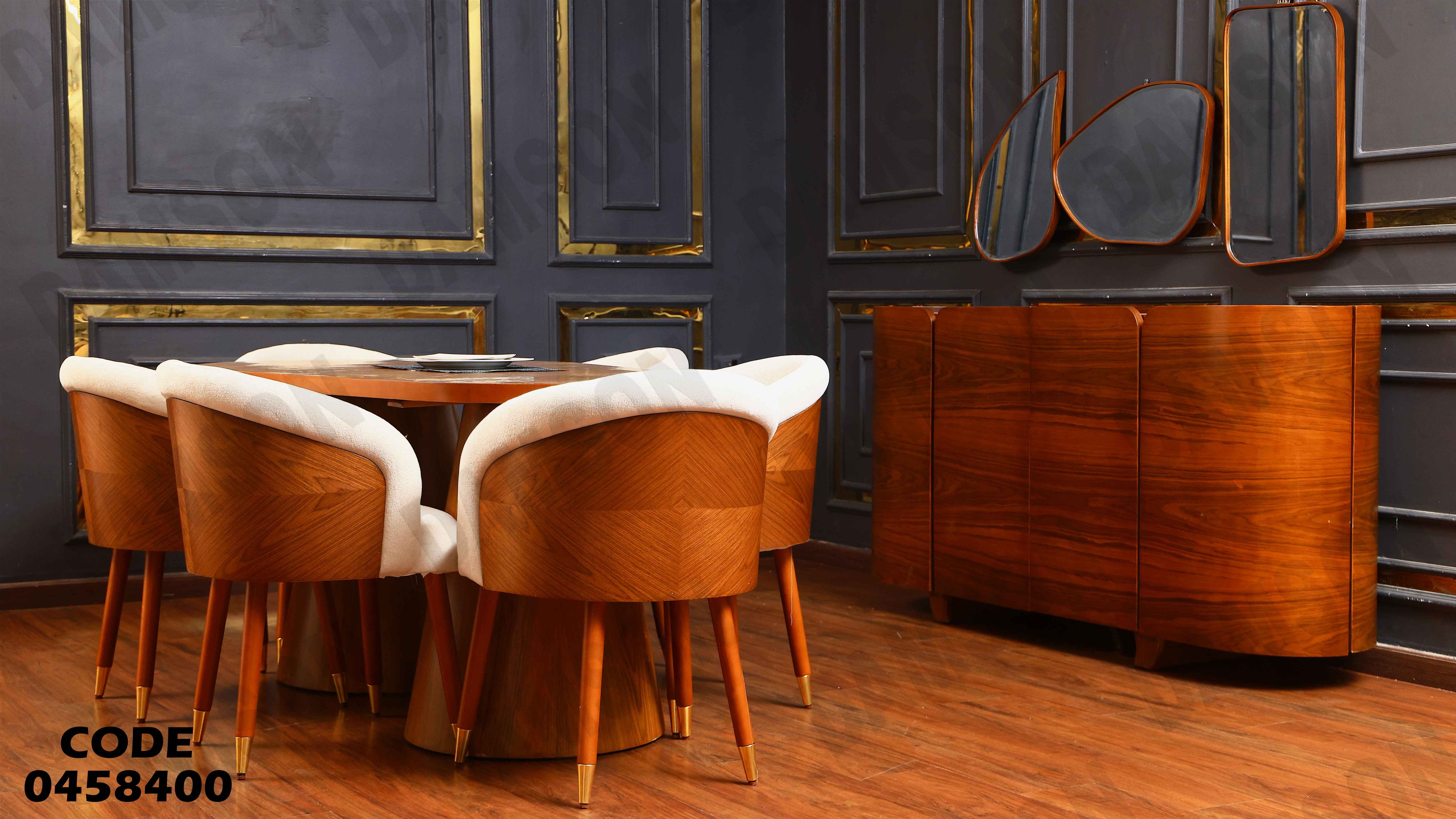 غرفة سفرة 584 دامسون للأثاث