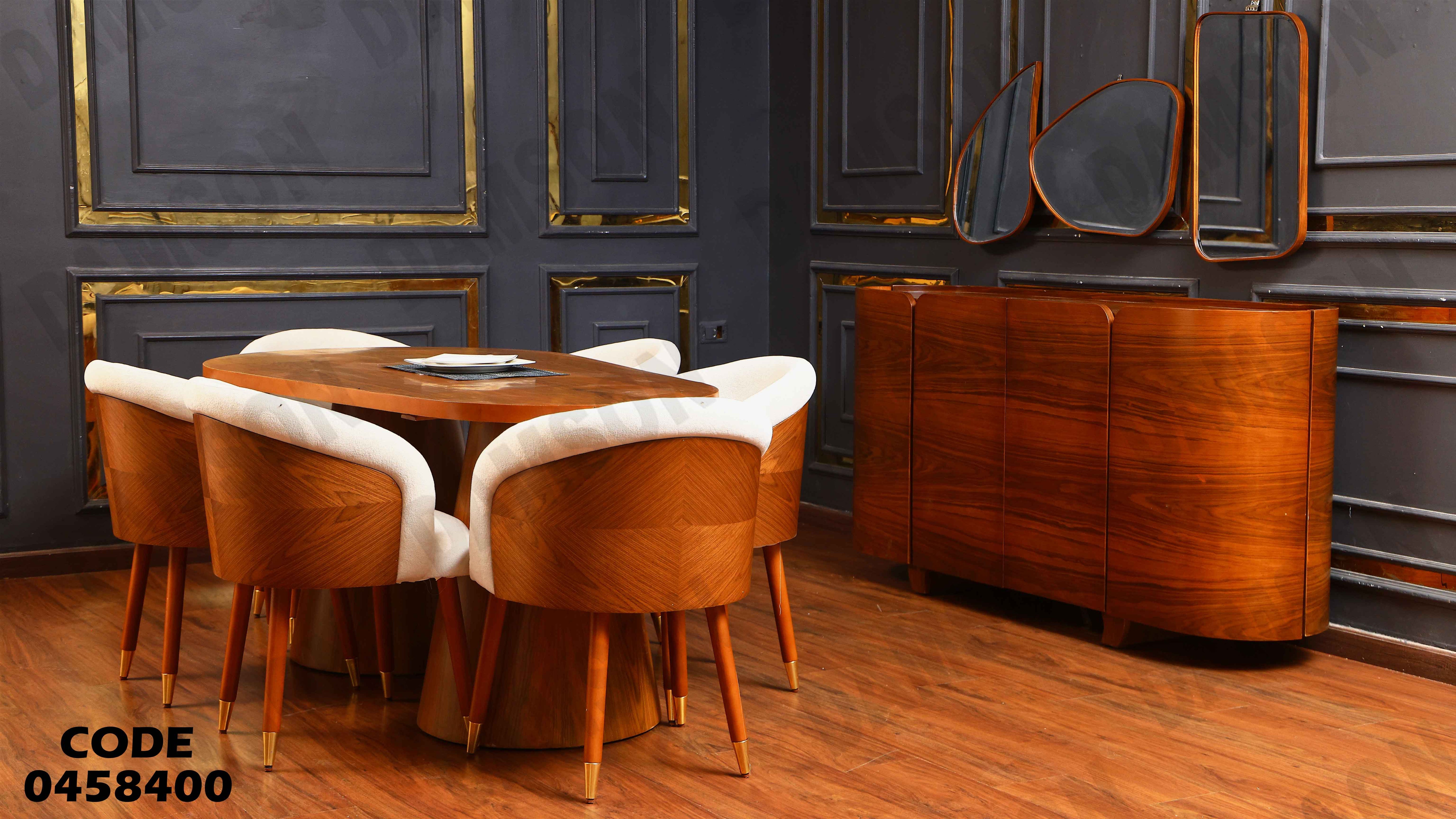 غرفة سفرة 584 دامسون للأثاث