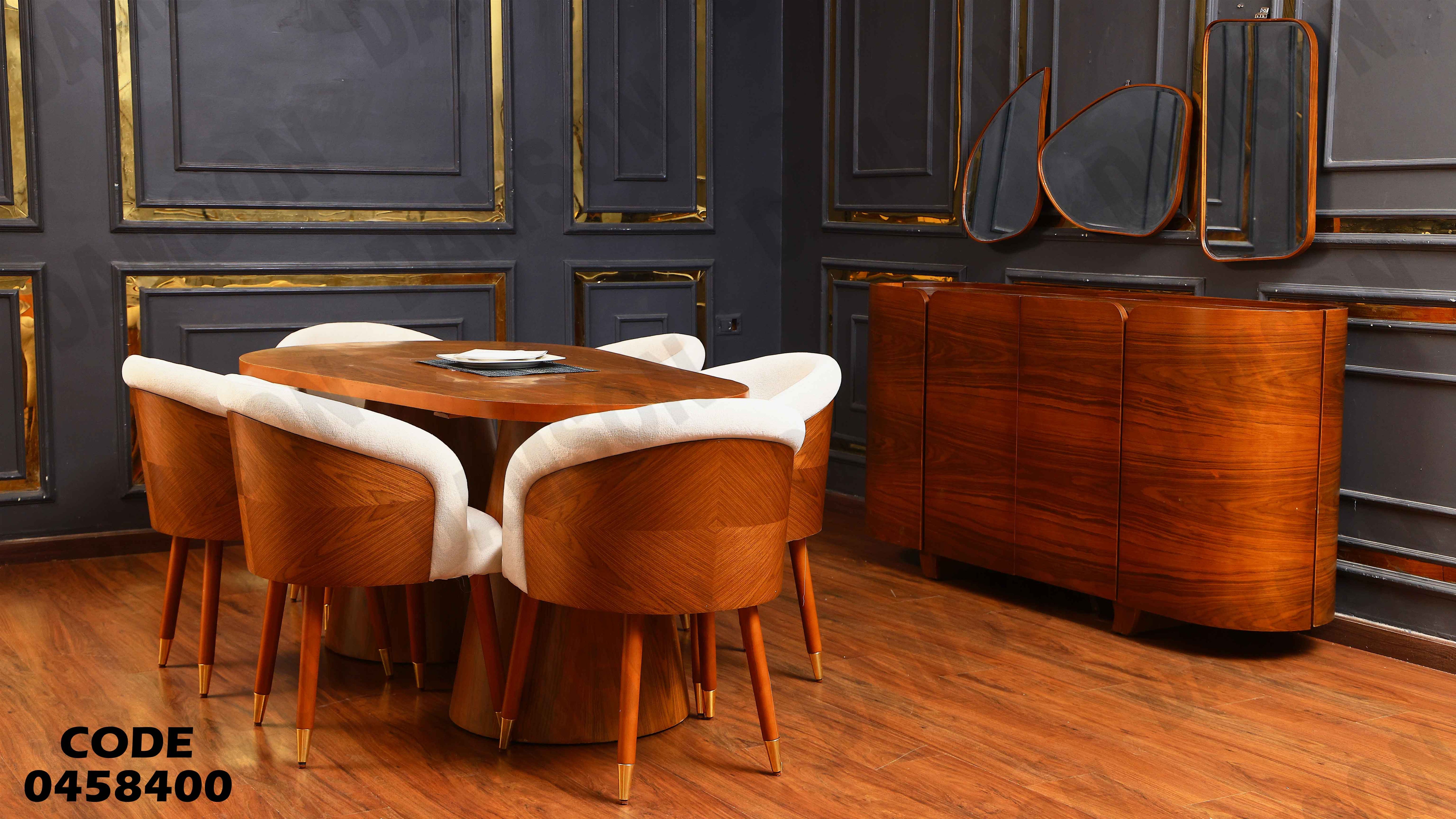 غرفة سفرة 584 دامسون للأثاث