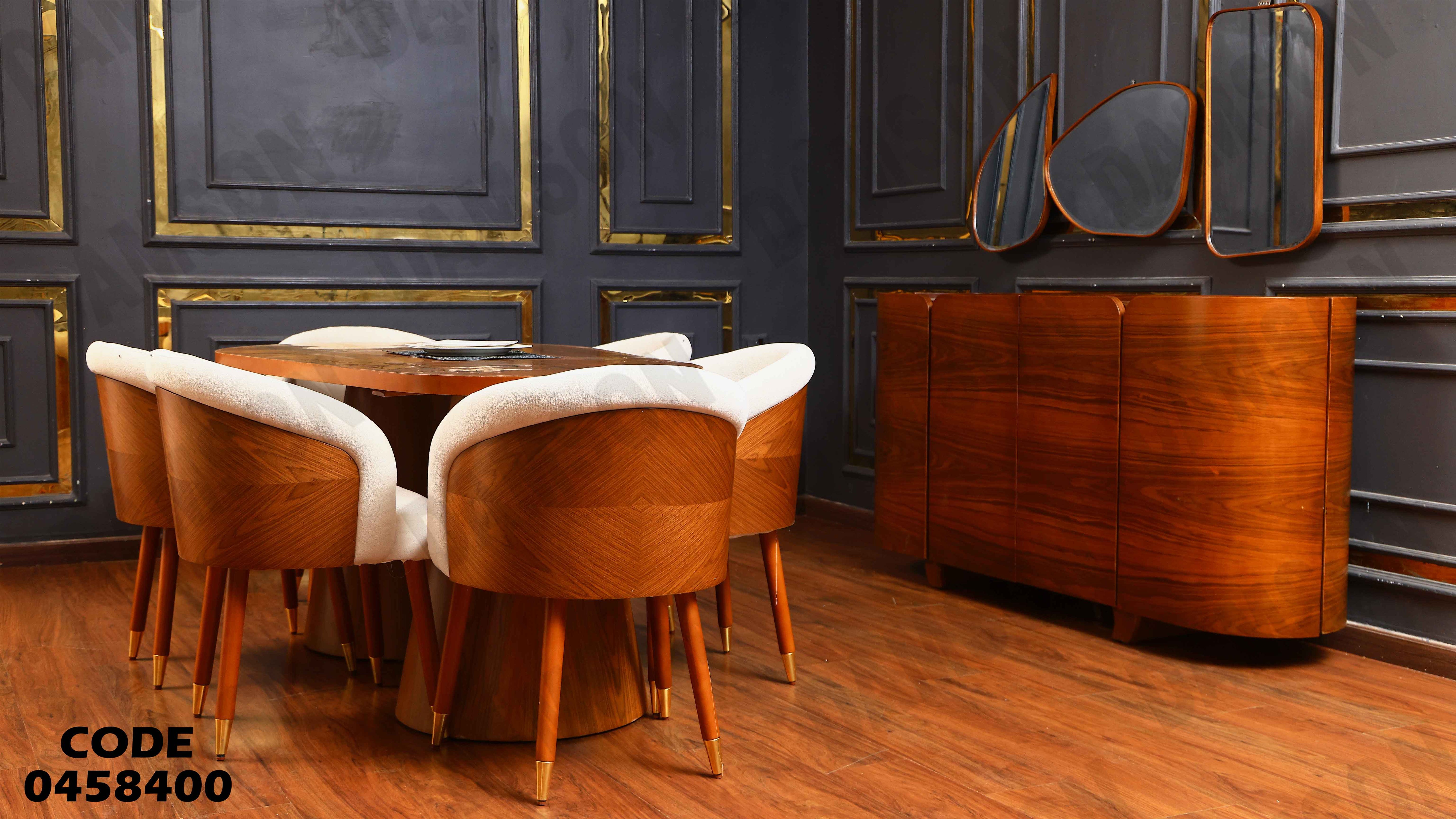 غرفة سفرة 584 دامسون للأثاث