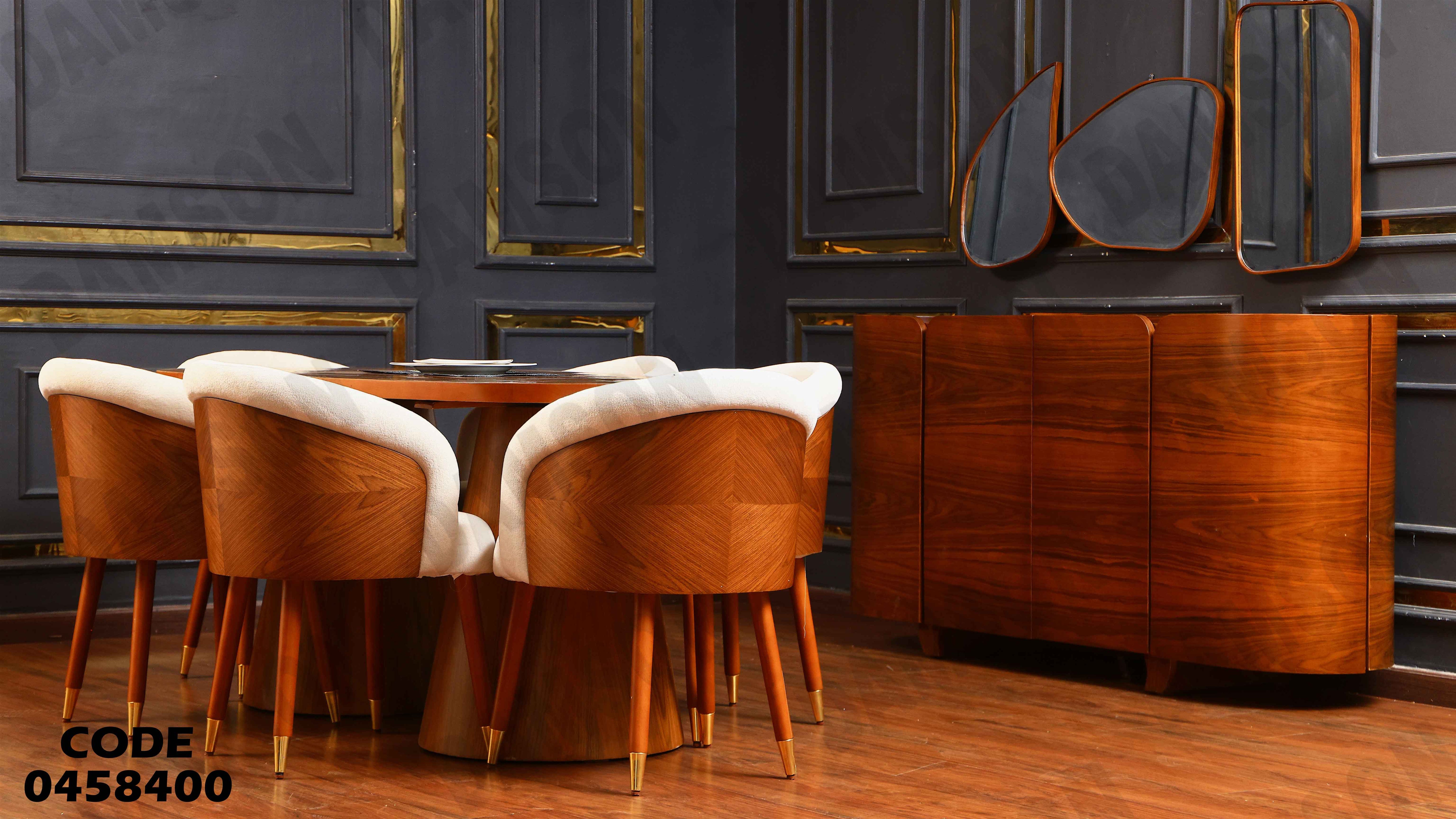 غرفة سفرة 584 دامسون للأثاث