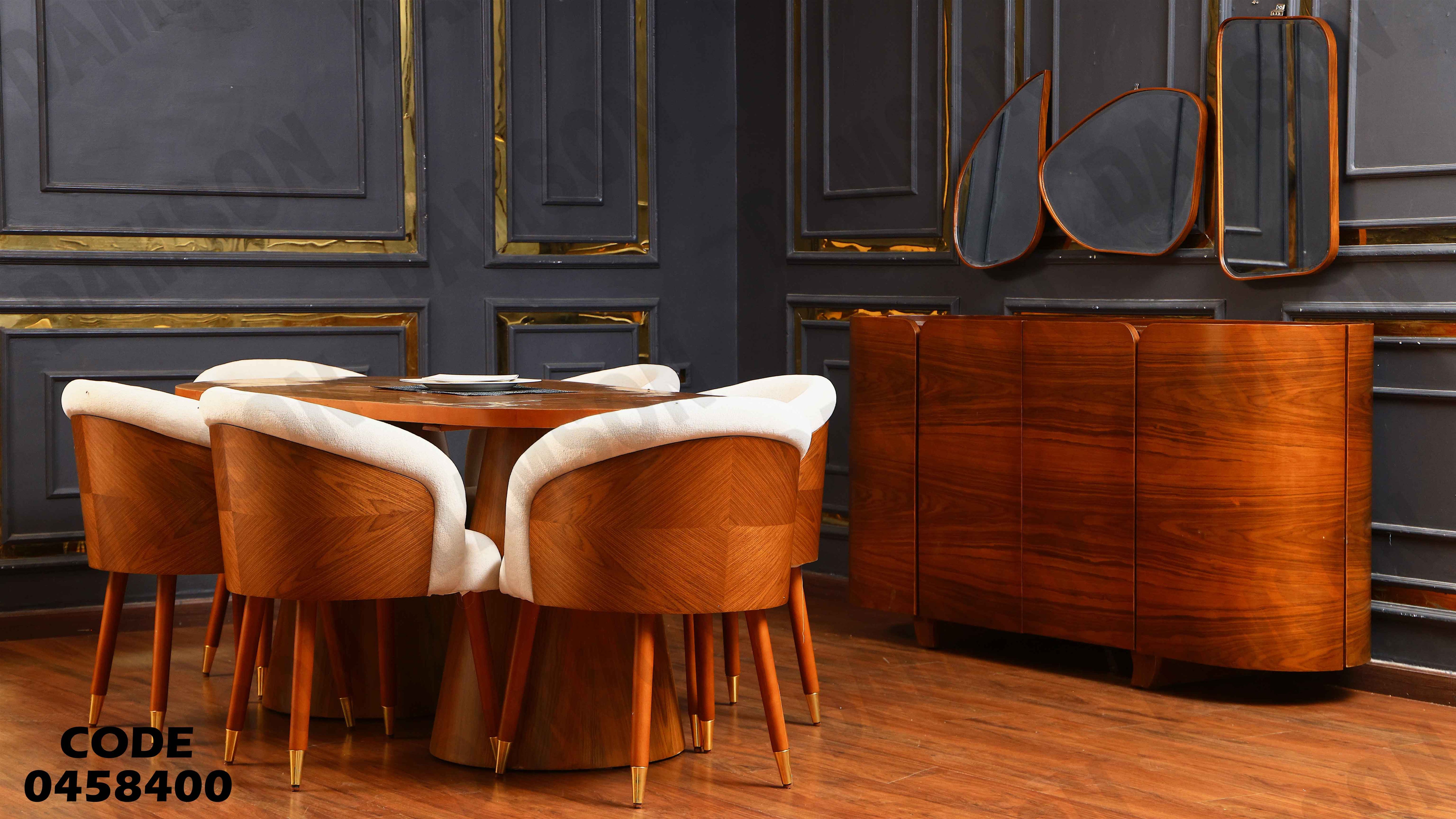 غرفة سفرة 584 دامسون للأثاث