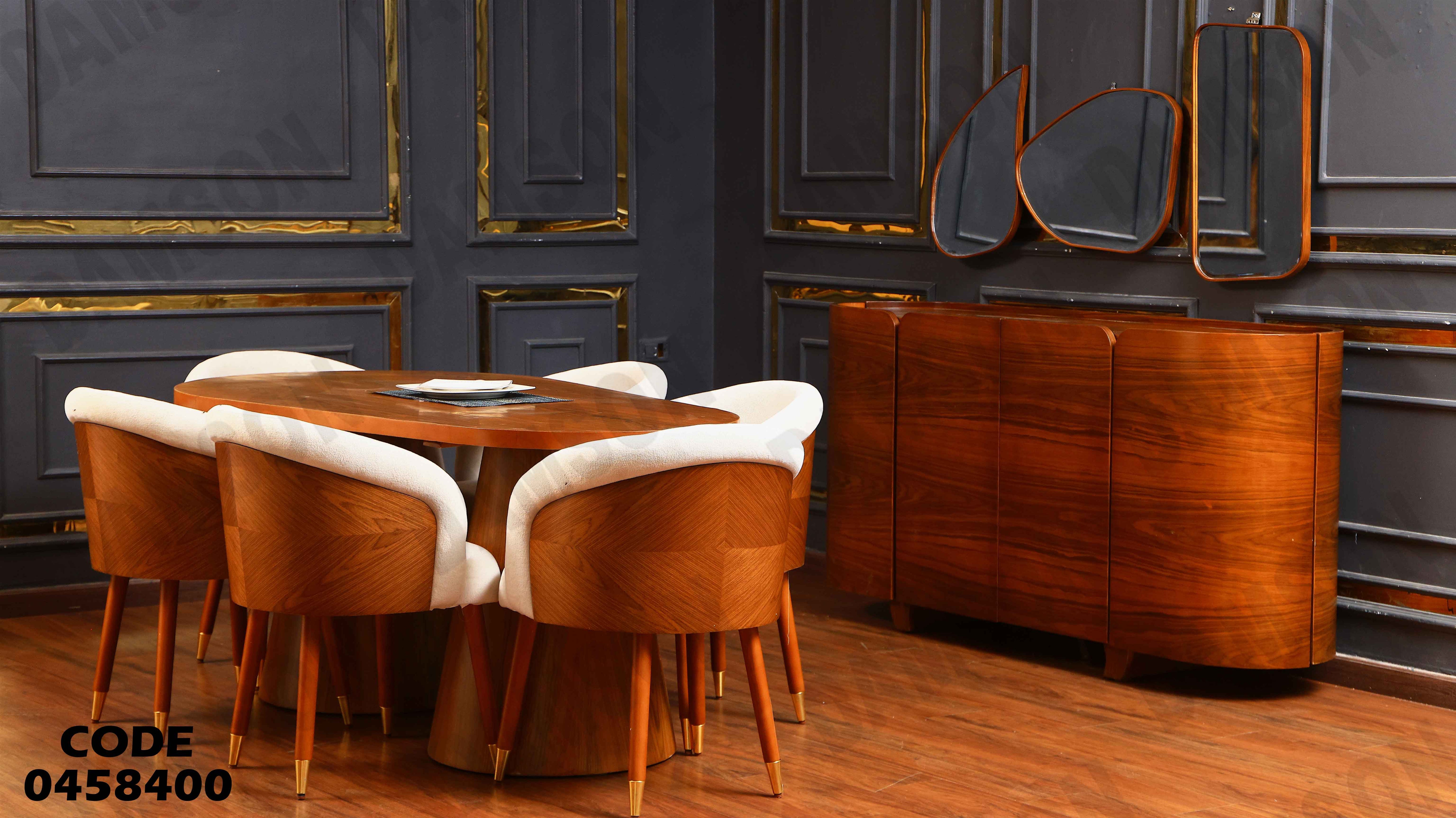 غرفة سفرة 584 دامسون للأثاث