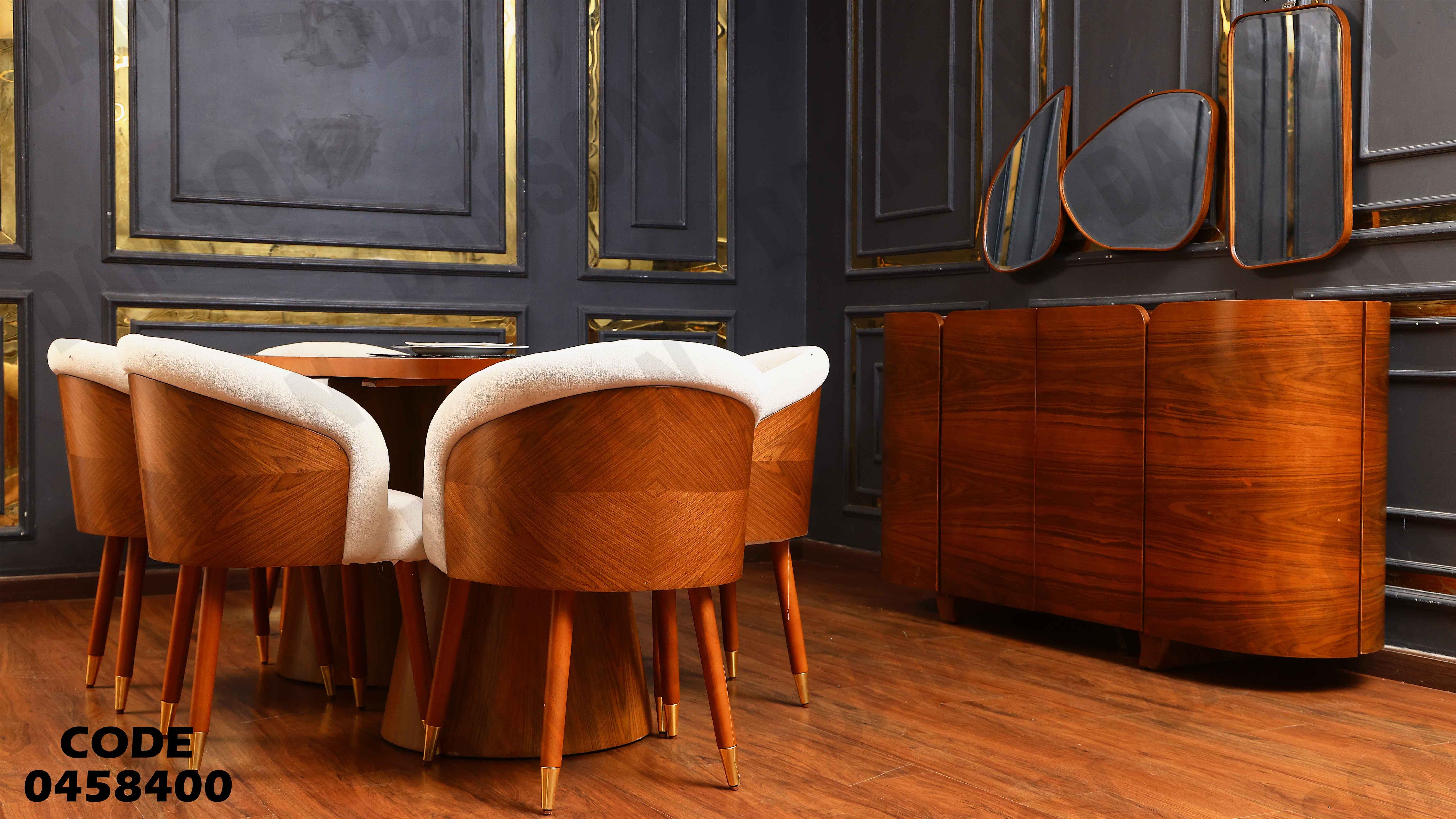 غرفة سفرة 584 دامسون للأثاث