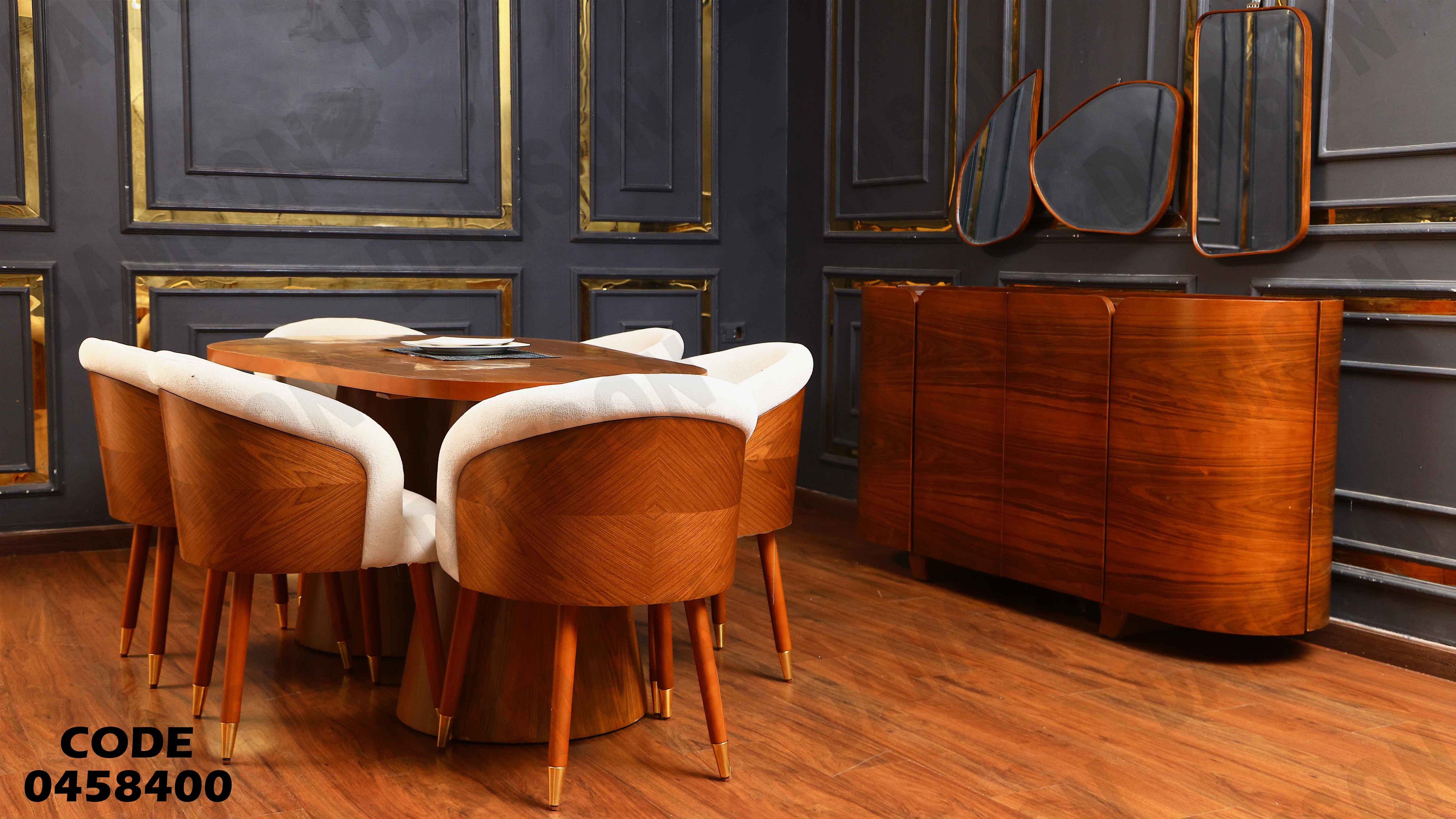 غرفة سفرة 584 دامسون للأثاث