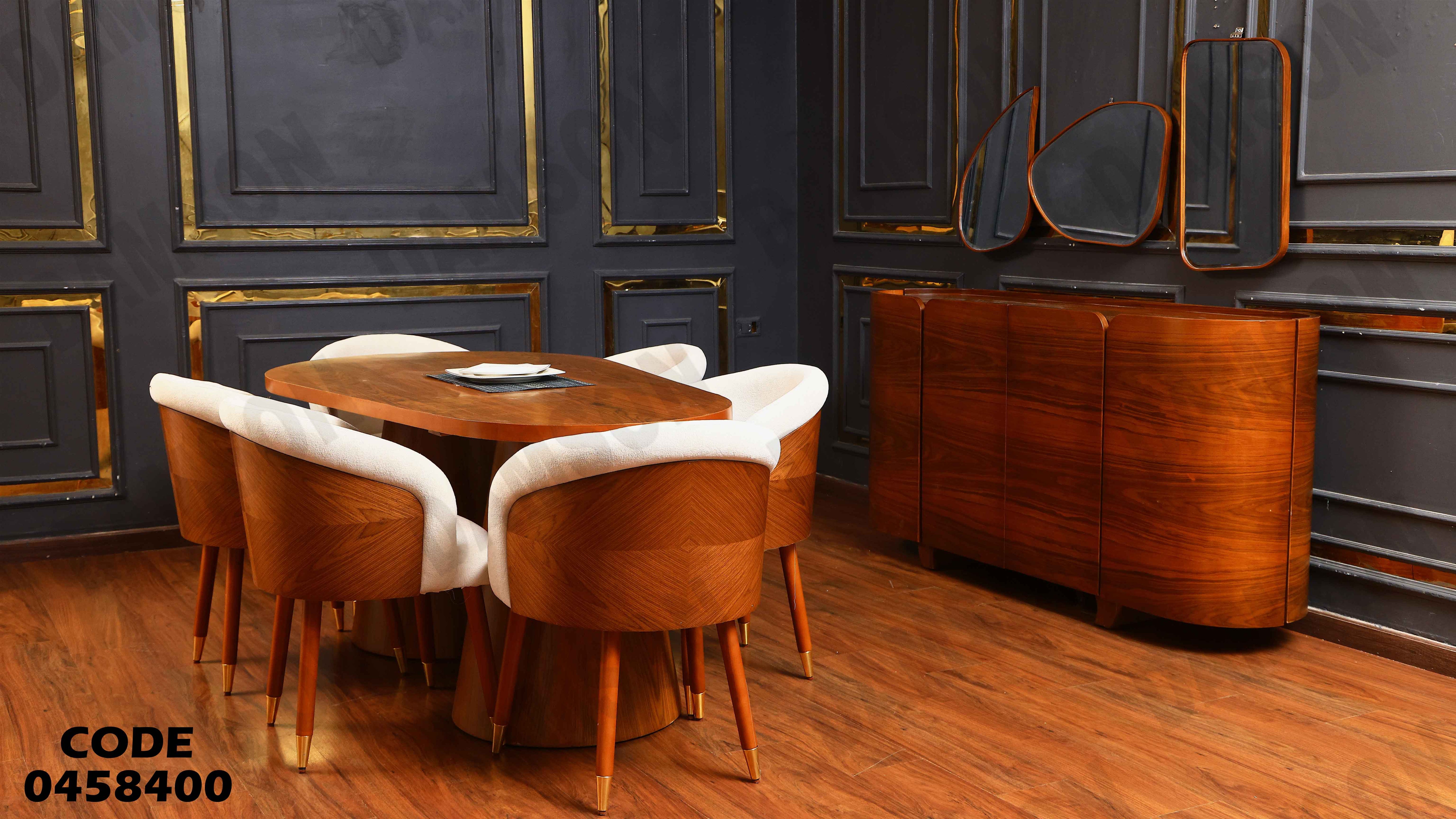 غرفة سفرة 584 دامسون للأثاث