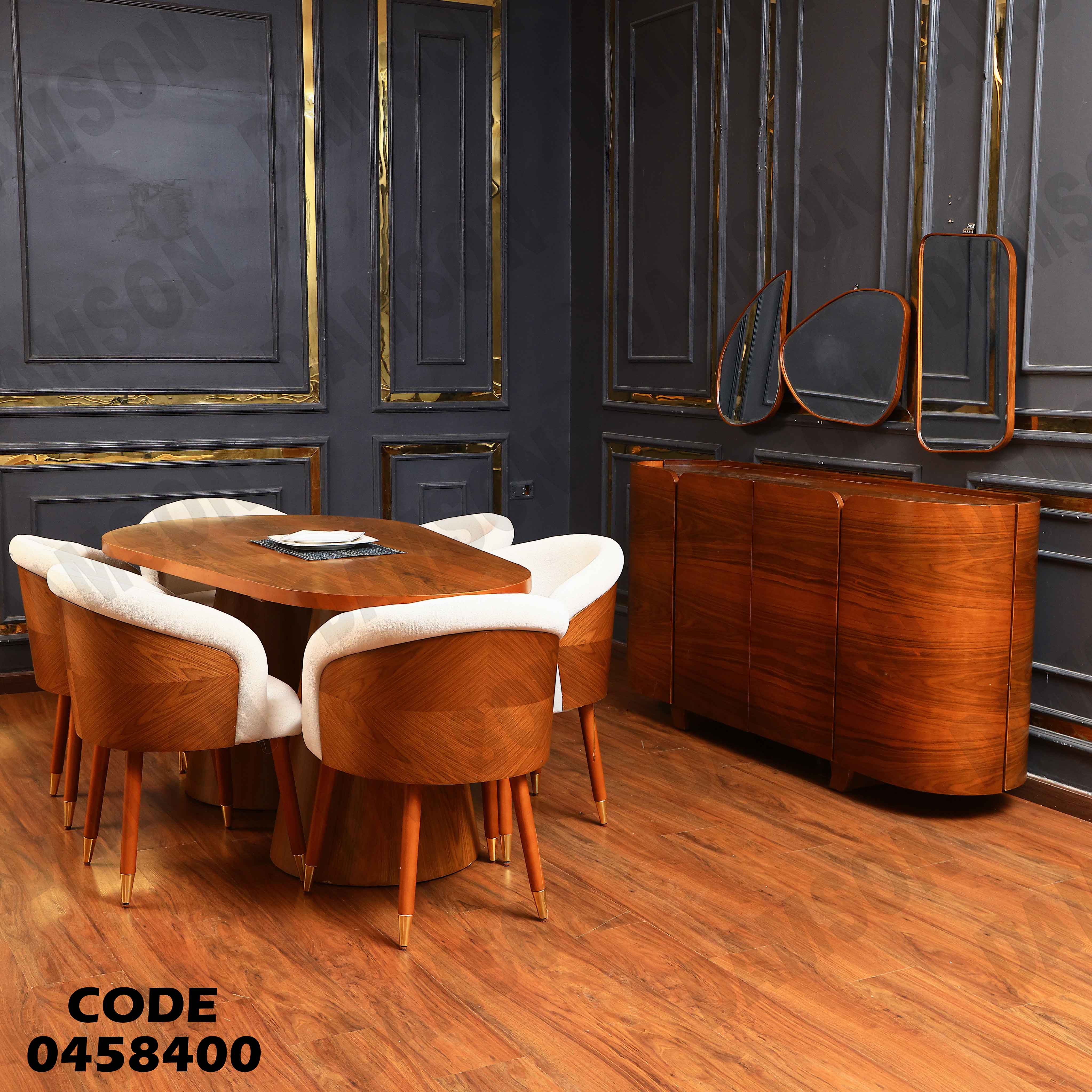 غرفة سفرة 584 دامسون للأثاث