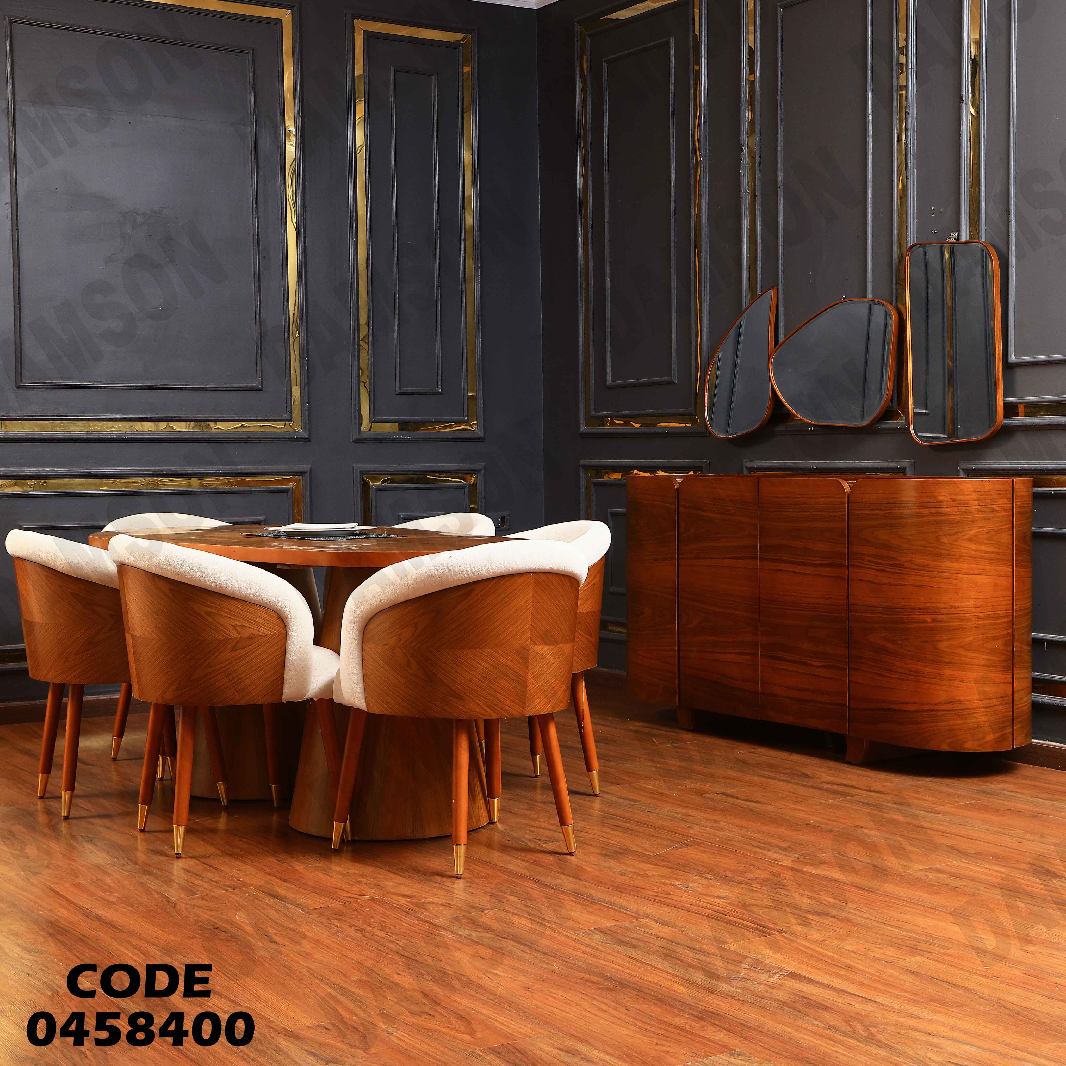 غرفة سفرة 584 دامسون للأثاث