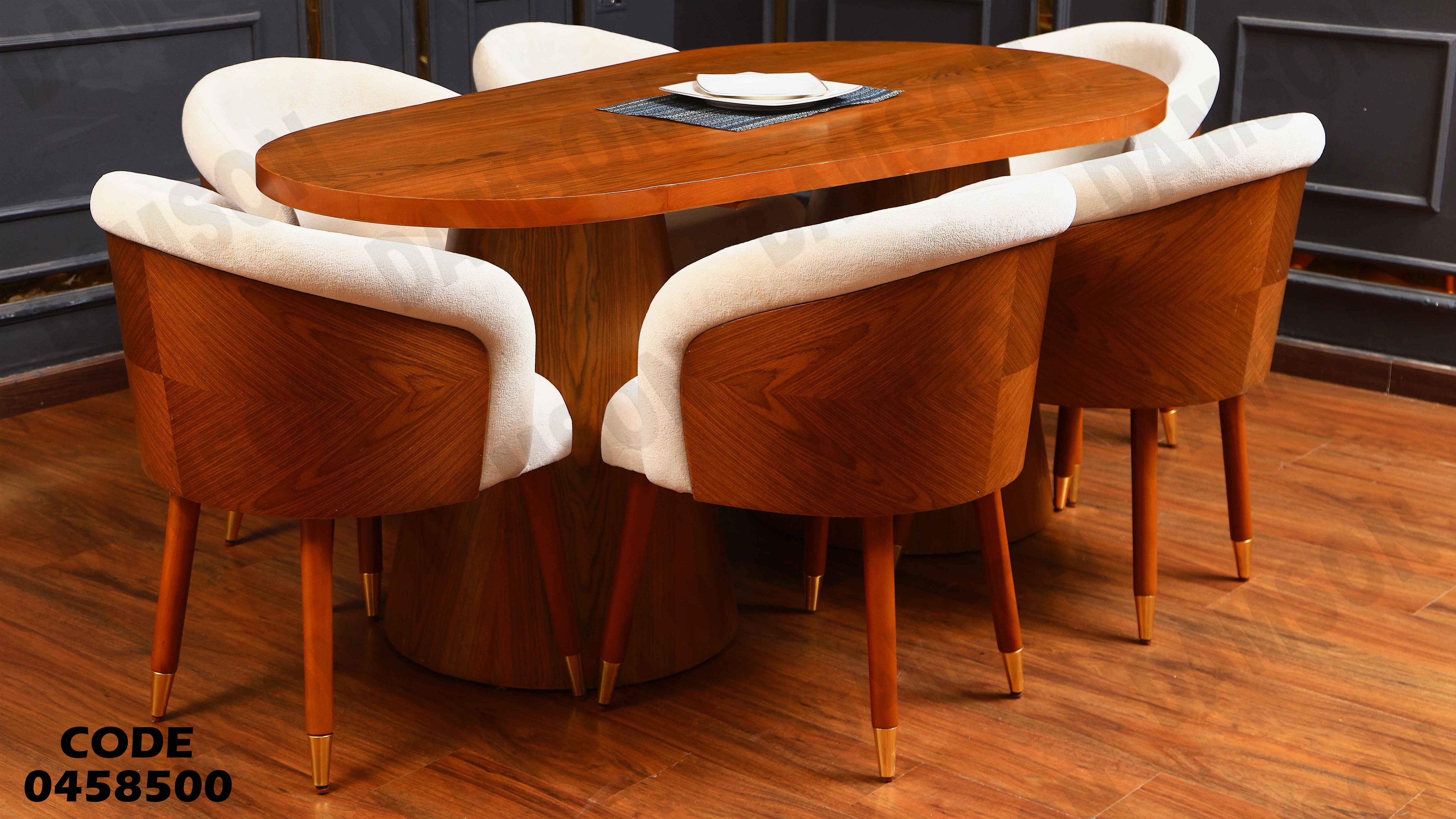 ترابيزة سفرة 585 دامسون للأثاث