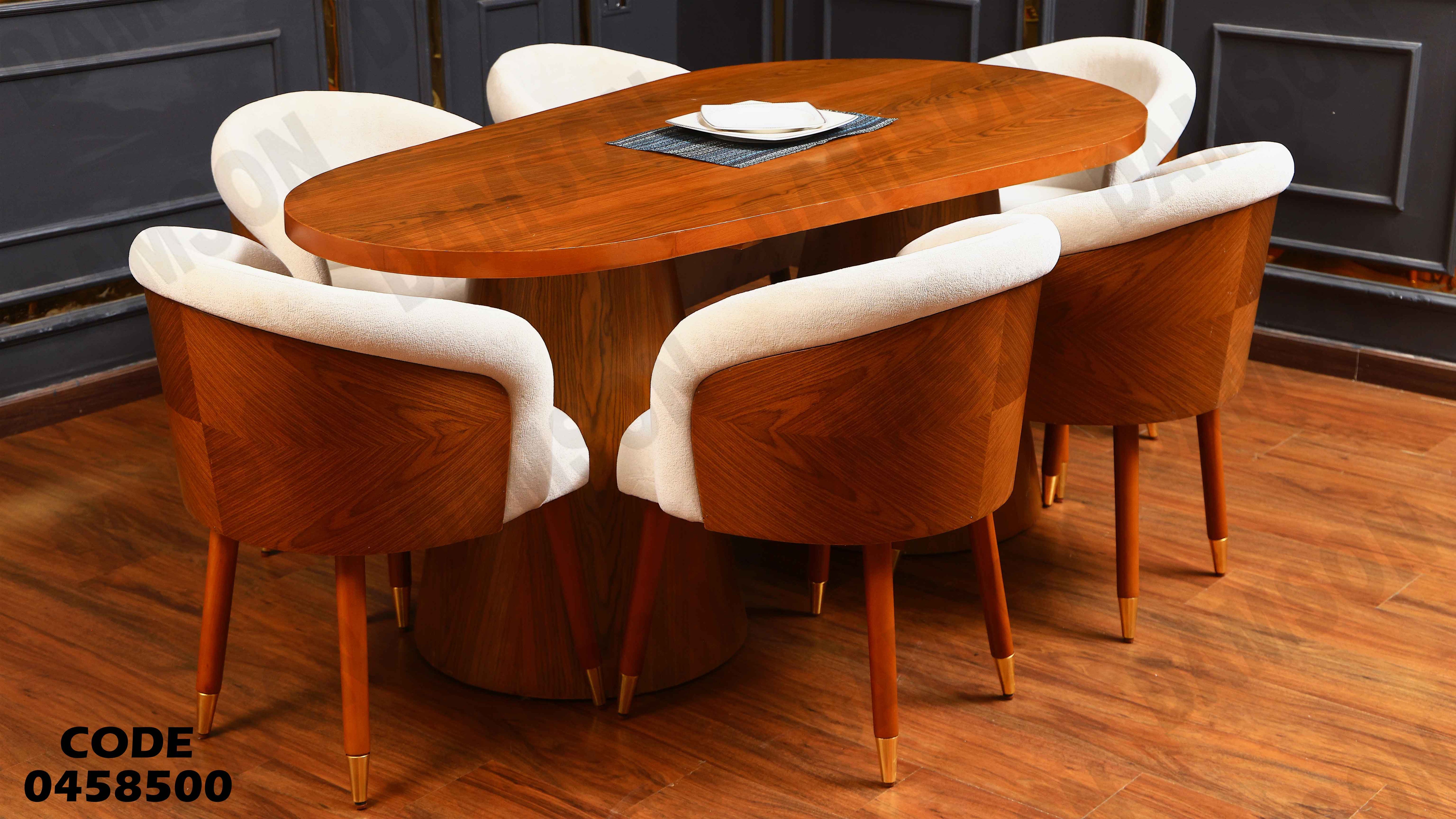 ترابيزة سفرة 585 دامسون للأثاث