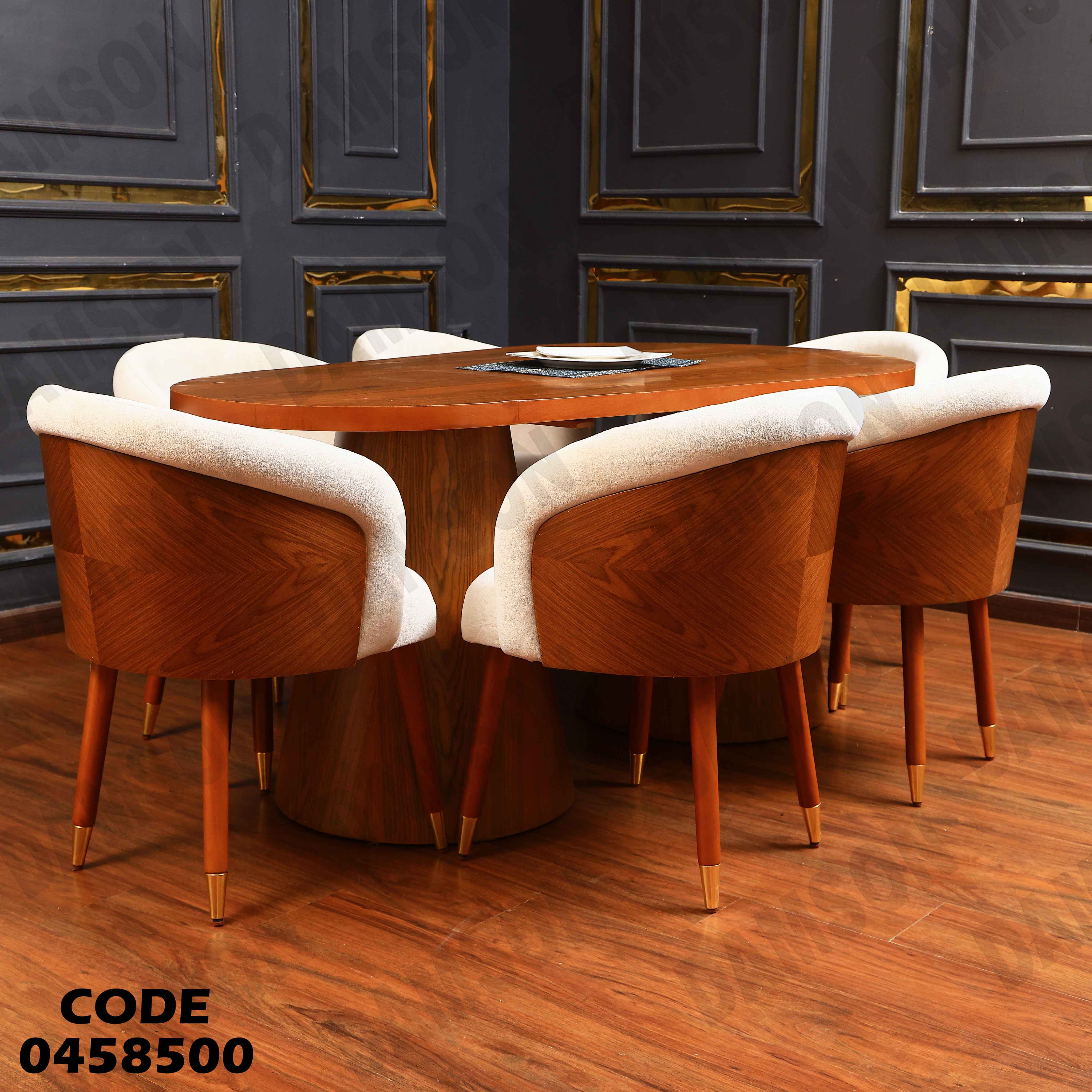 ترابيزة سفرة 585 دامسون للأثاث