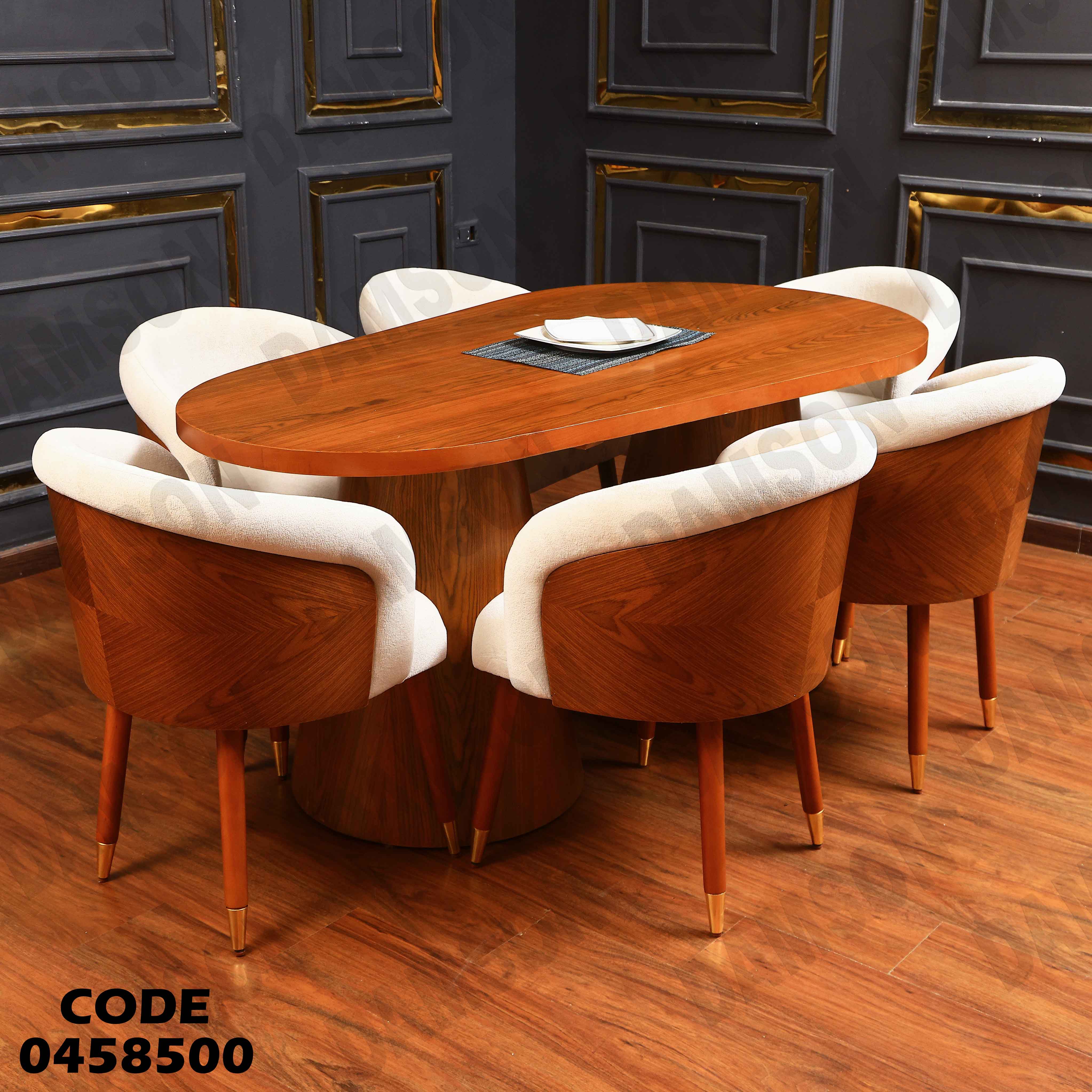 ترابيزة سفرة 585 دامسون للأثاث