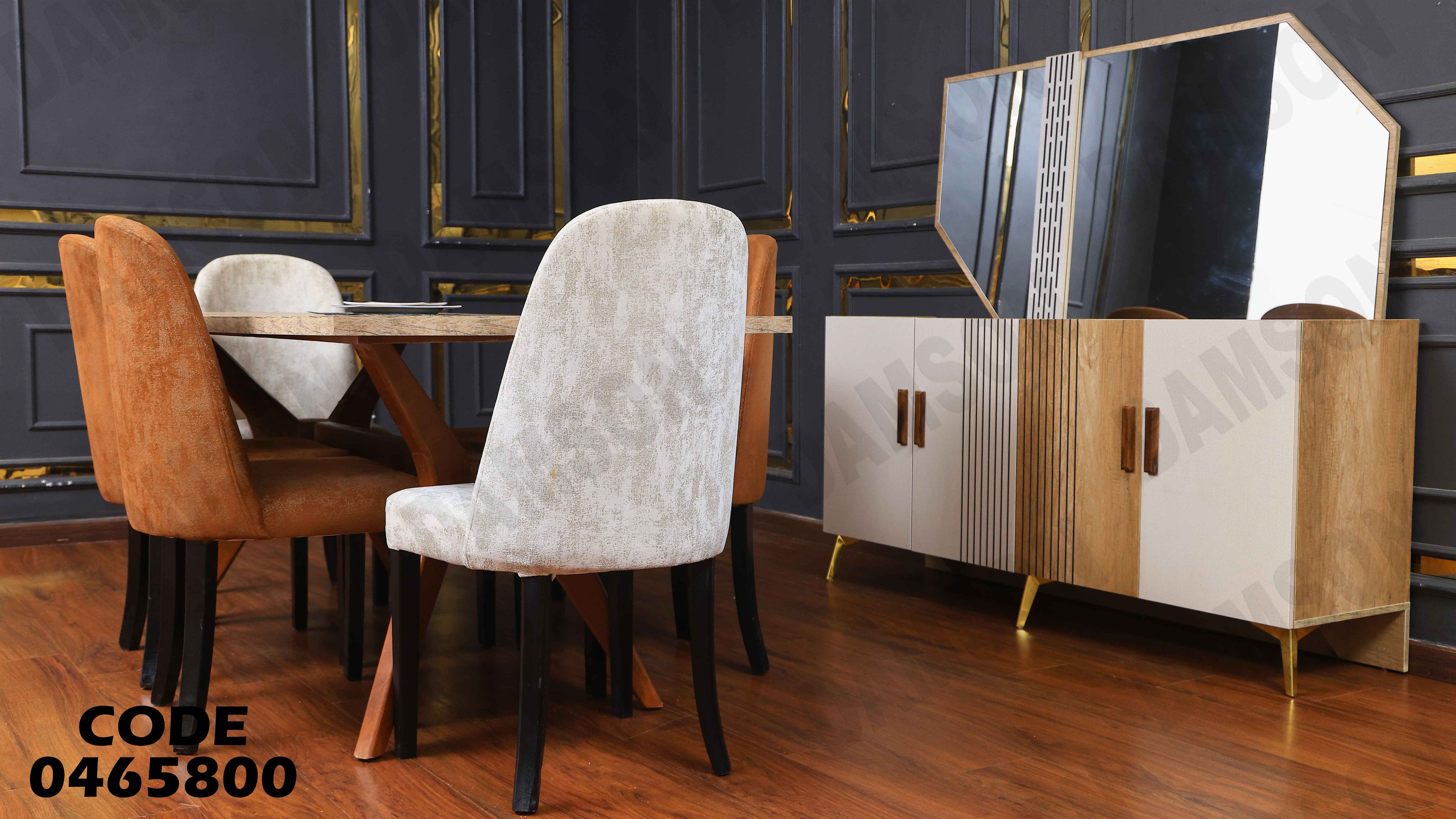 غرفة سفرة 658