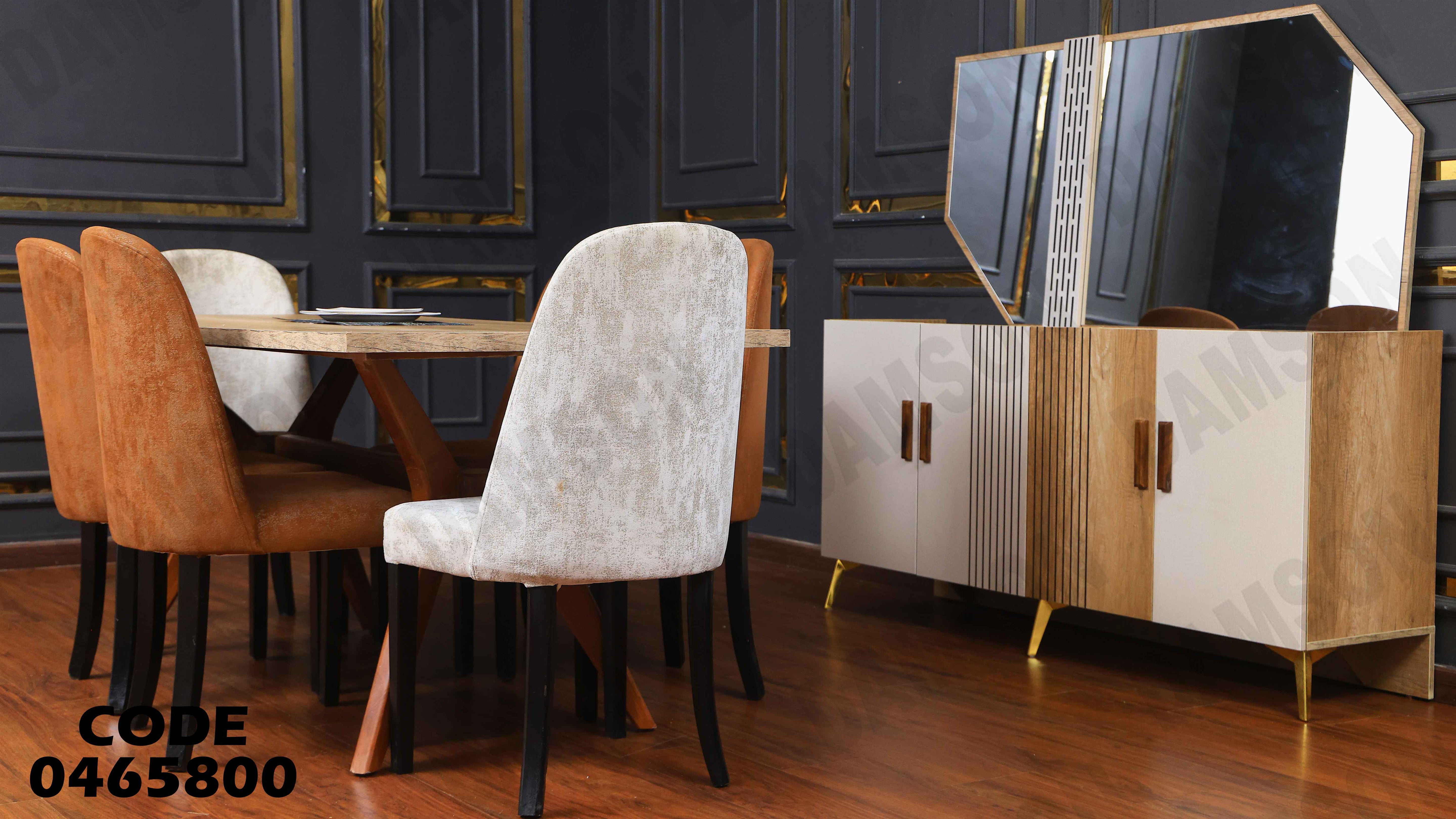 غرفة سفرة 658