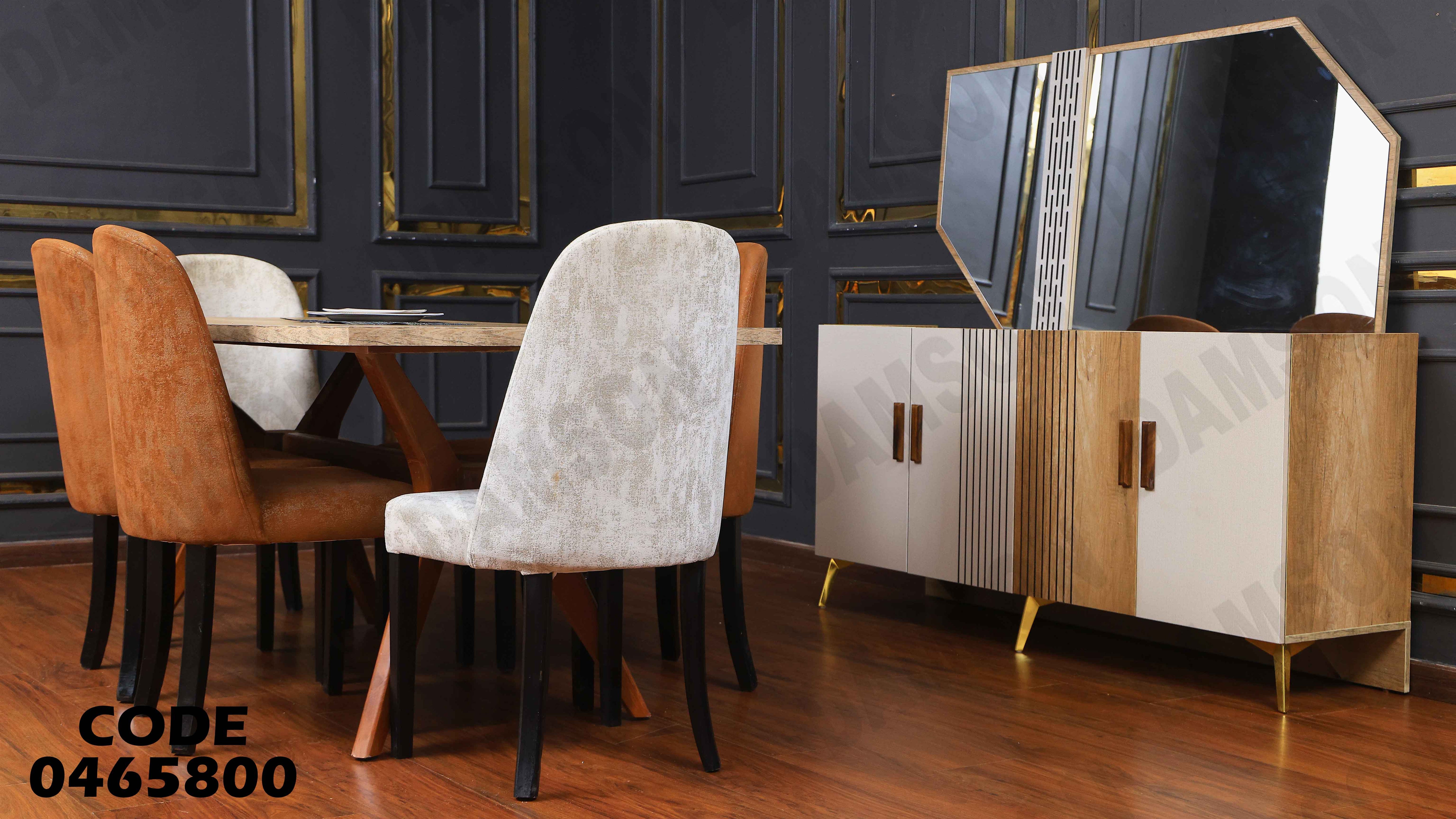 غرفة سفرة 658